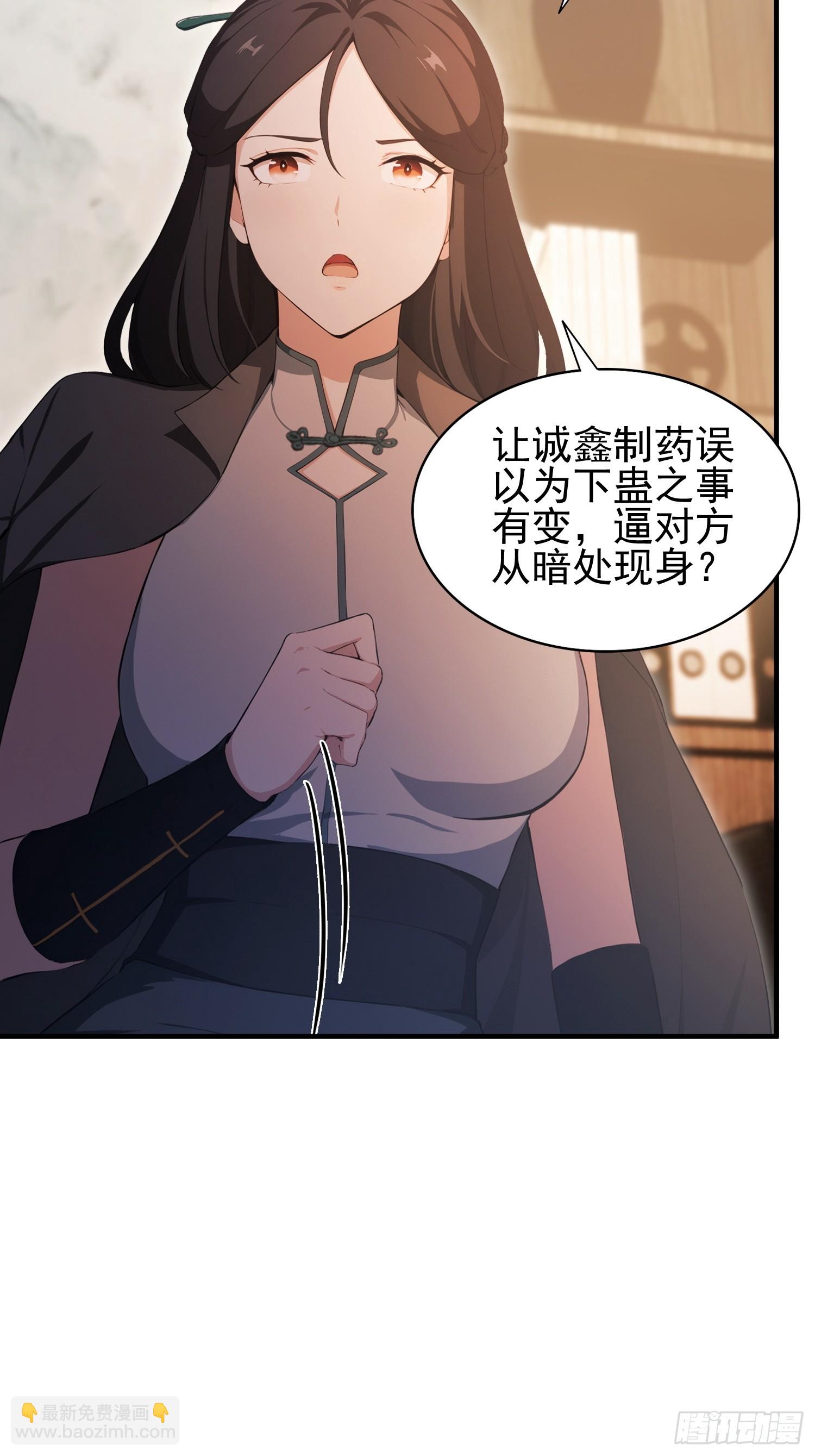 第35话 我来制裁，先不预约了-第36话