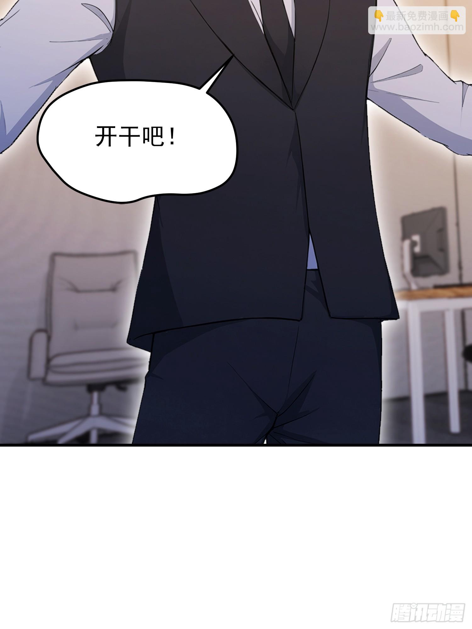 第35话 我来制裁，先不预约了-第36话