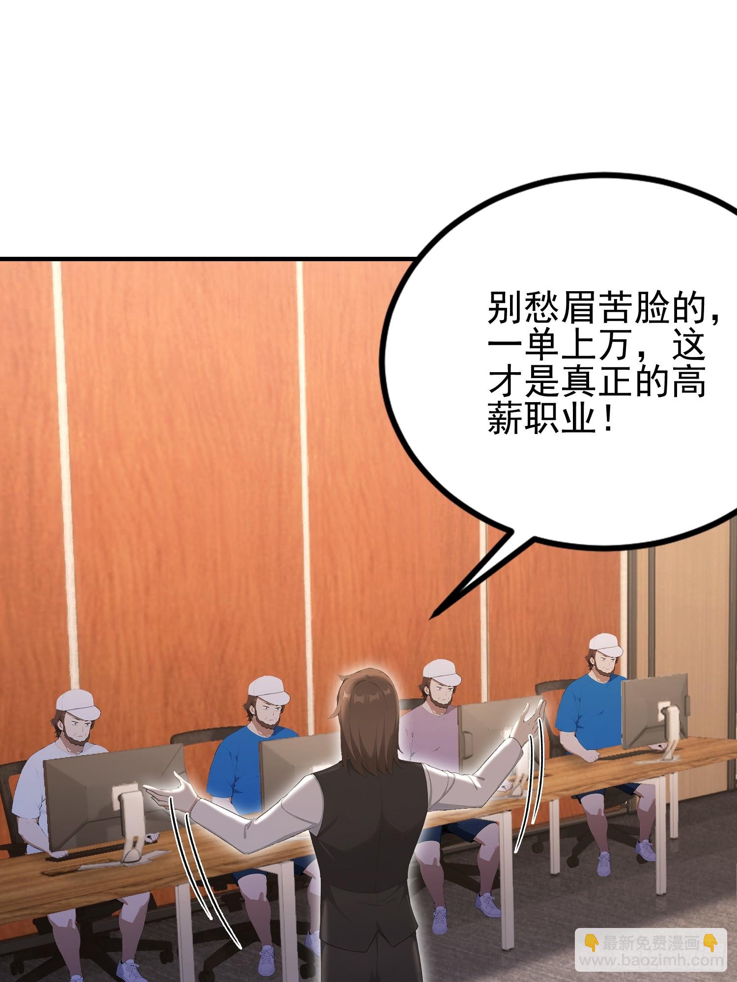 第35话 我来制裁，先不预约了-第36话