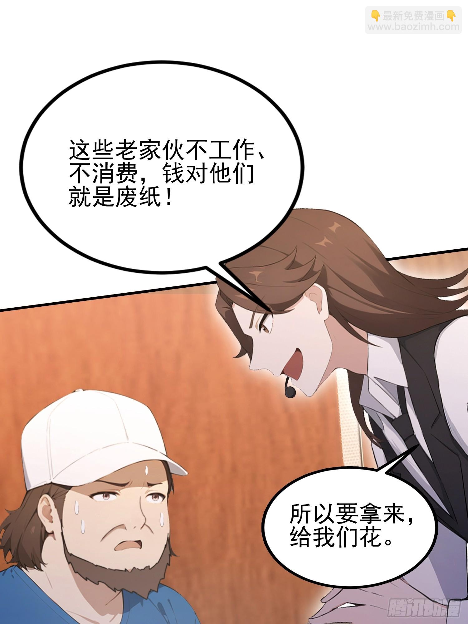 第35话 我来制裁，先不预约了-第36话