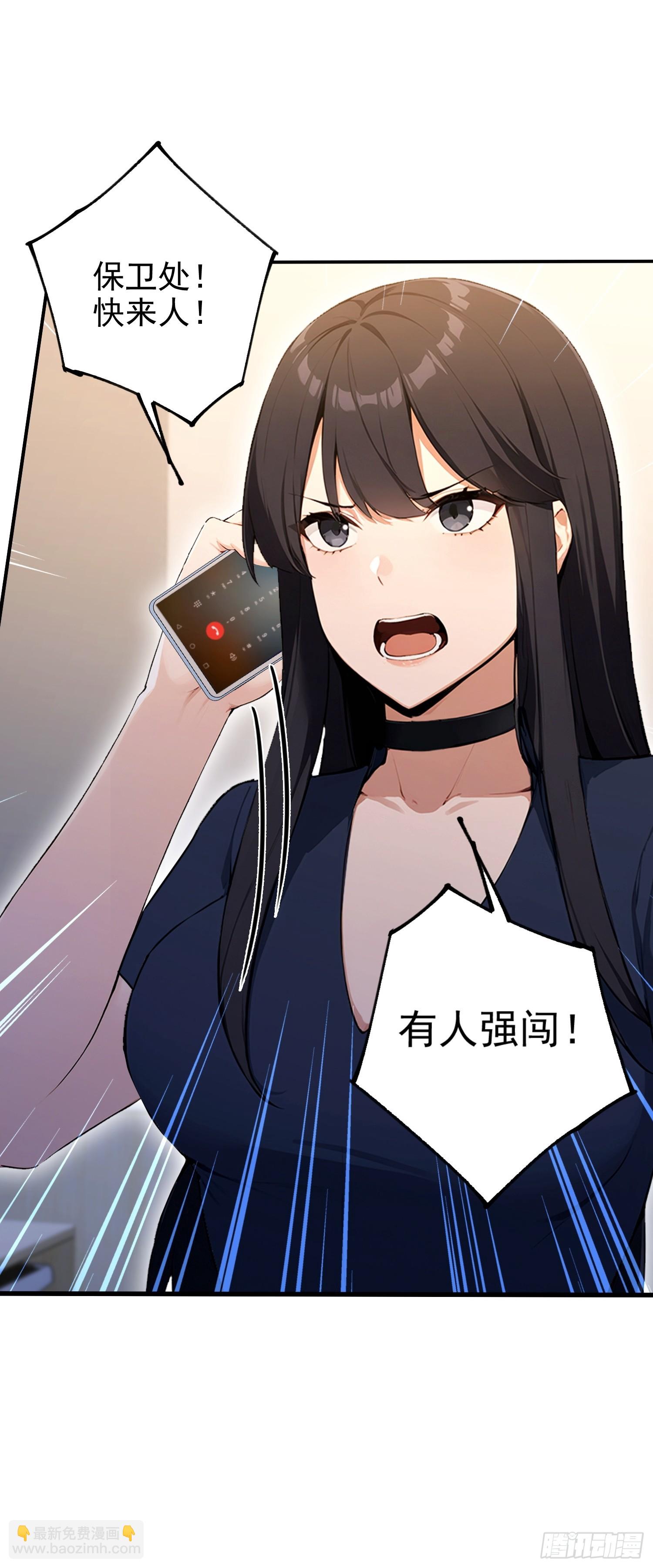 第35话 我来制裁，先不预约了-第36话