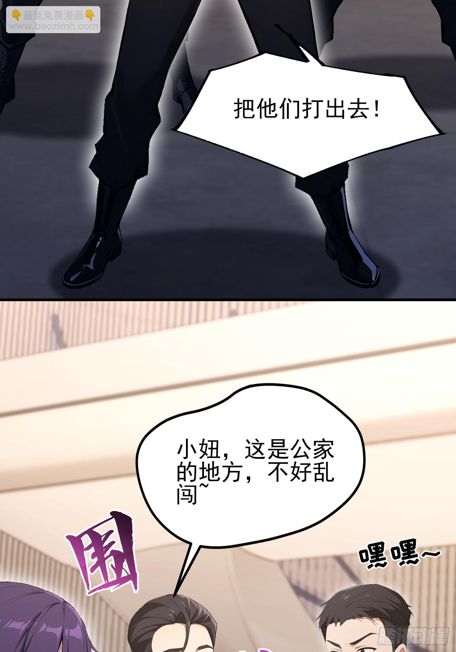 第35话 我来制裁，先不预约了-第36话