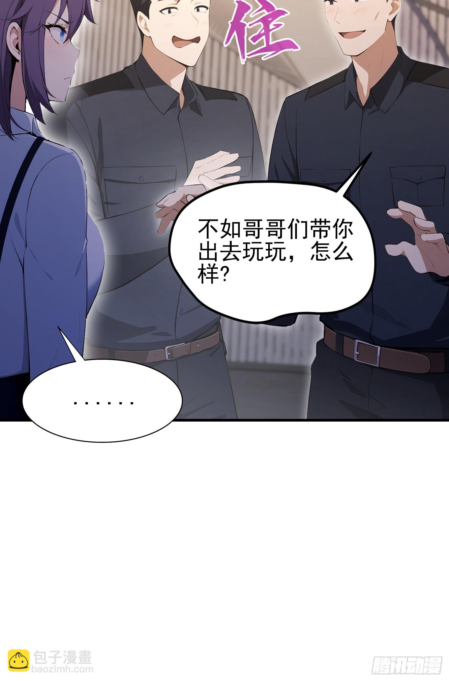 第35话 我来制裁，先不预约了-第36话