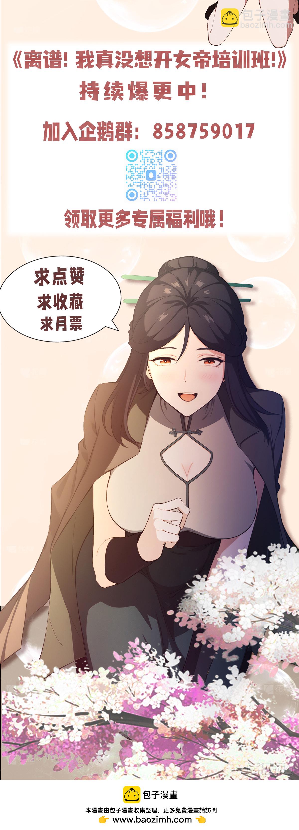 第35话 我来制裁，先不预约了-第36话