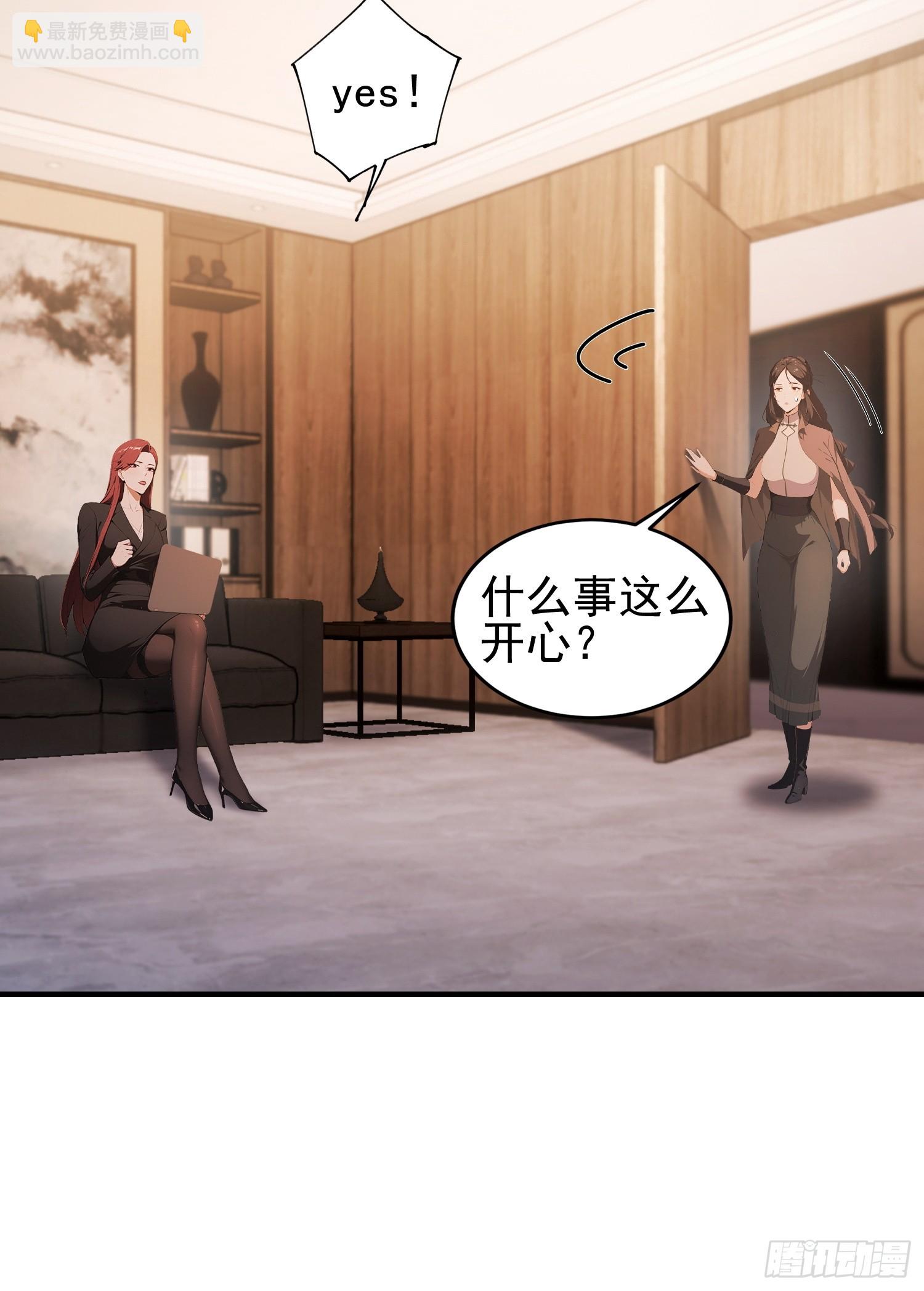 第35话 我来制裁，先不预约了-第36话