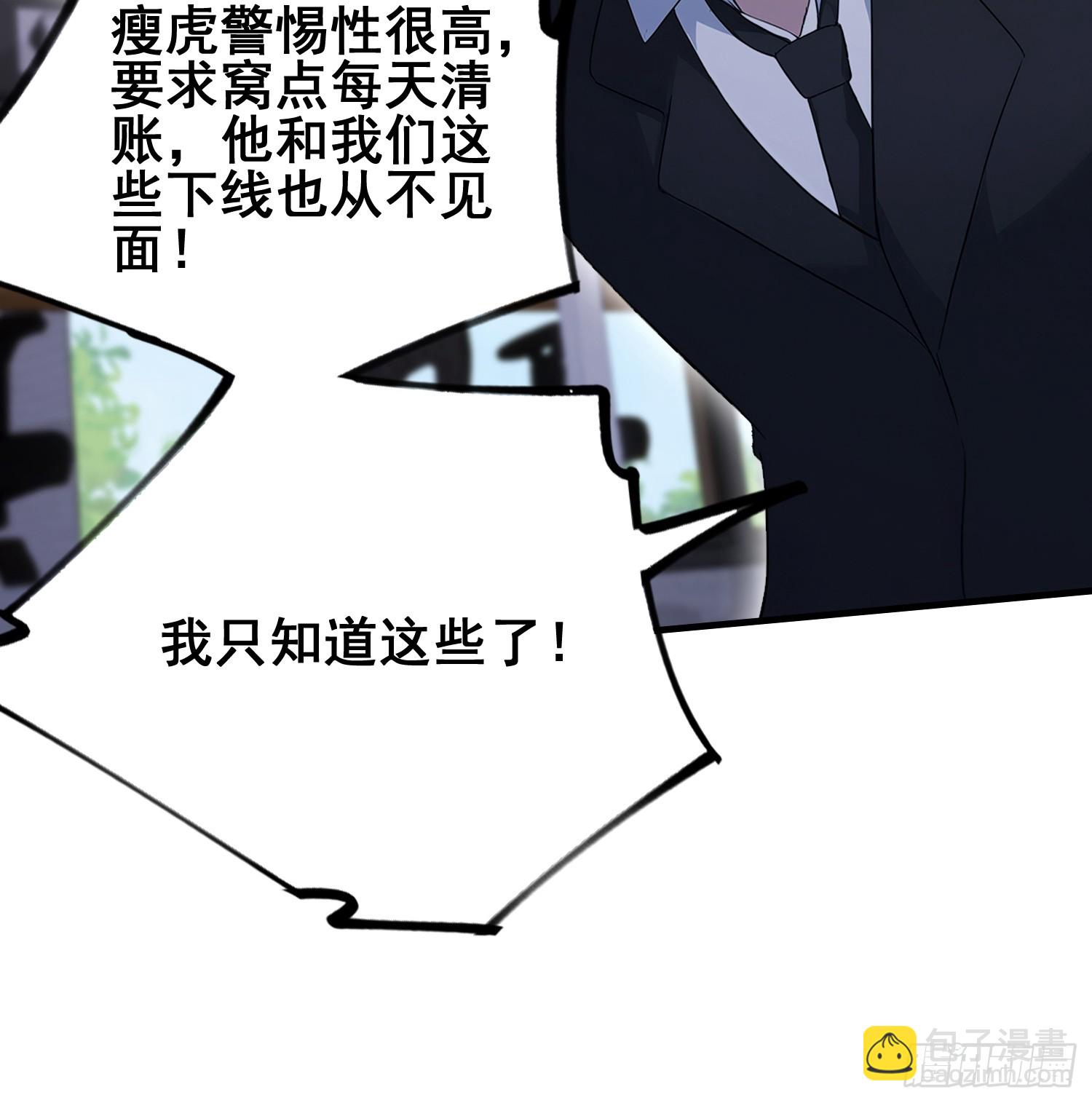 第37话  我师专渡诈骗犯(1/2)-第38话