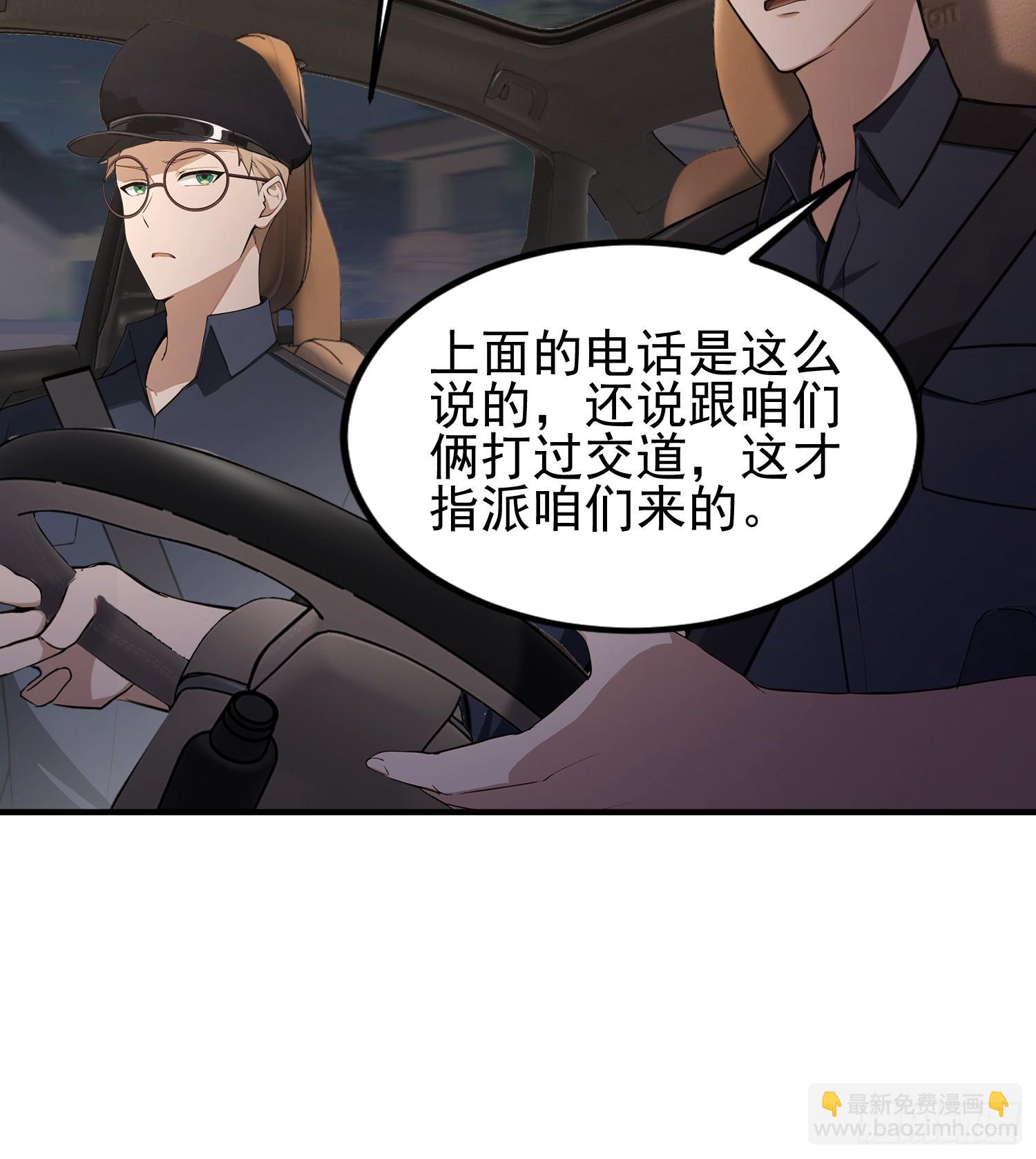 第37话  我师专渡诈骗犯(1/2)-第38话