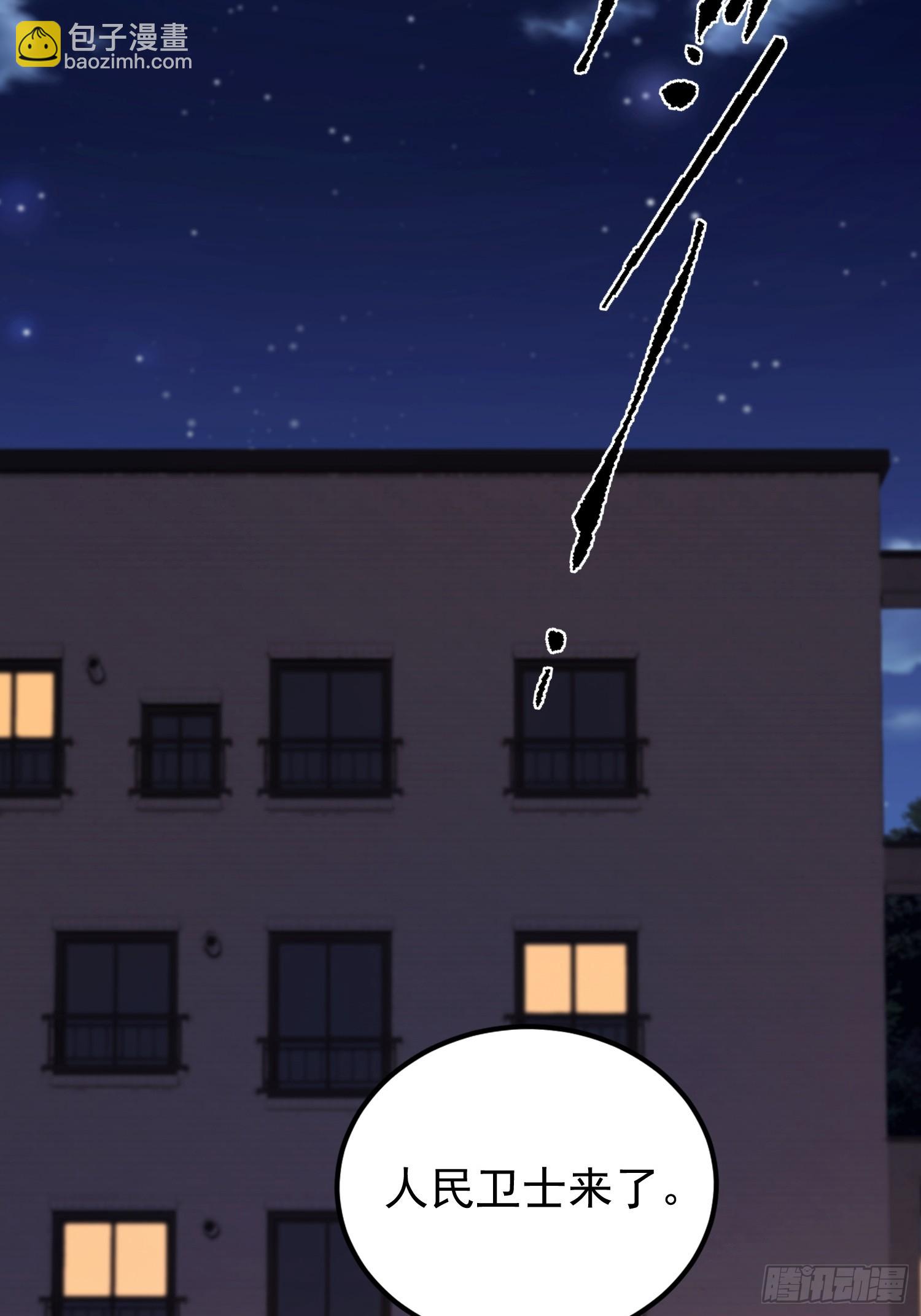 第37话  我师专渡诈骗犯(1/2)-第38话