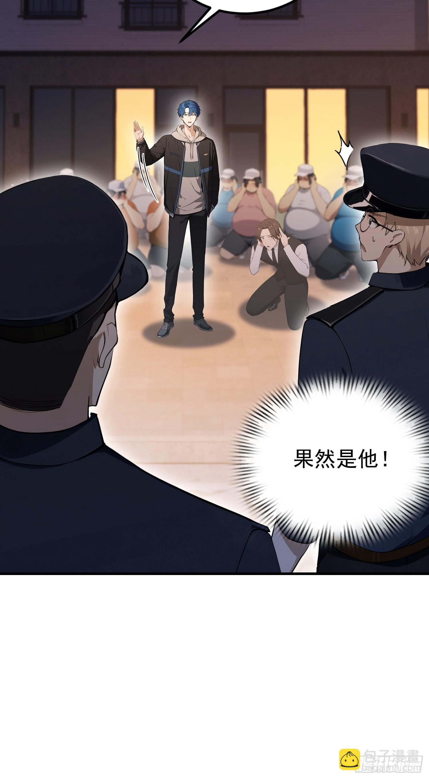 第37话  我师专渡诈骗犯(1/2)-第38话