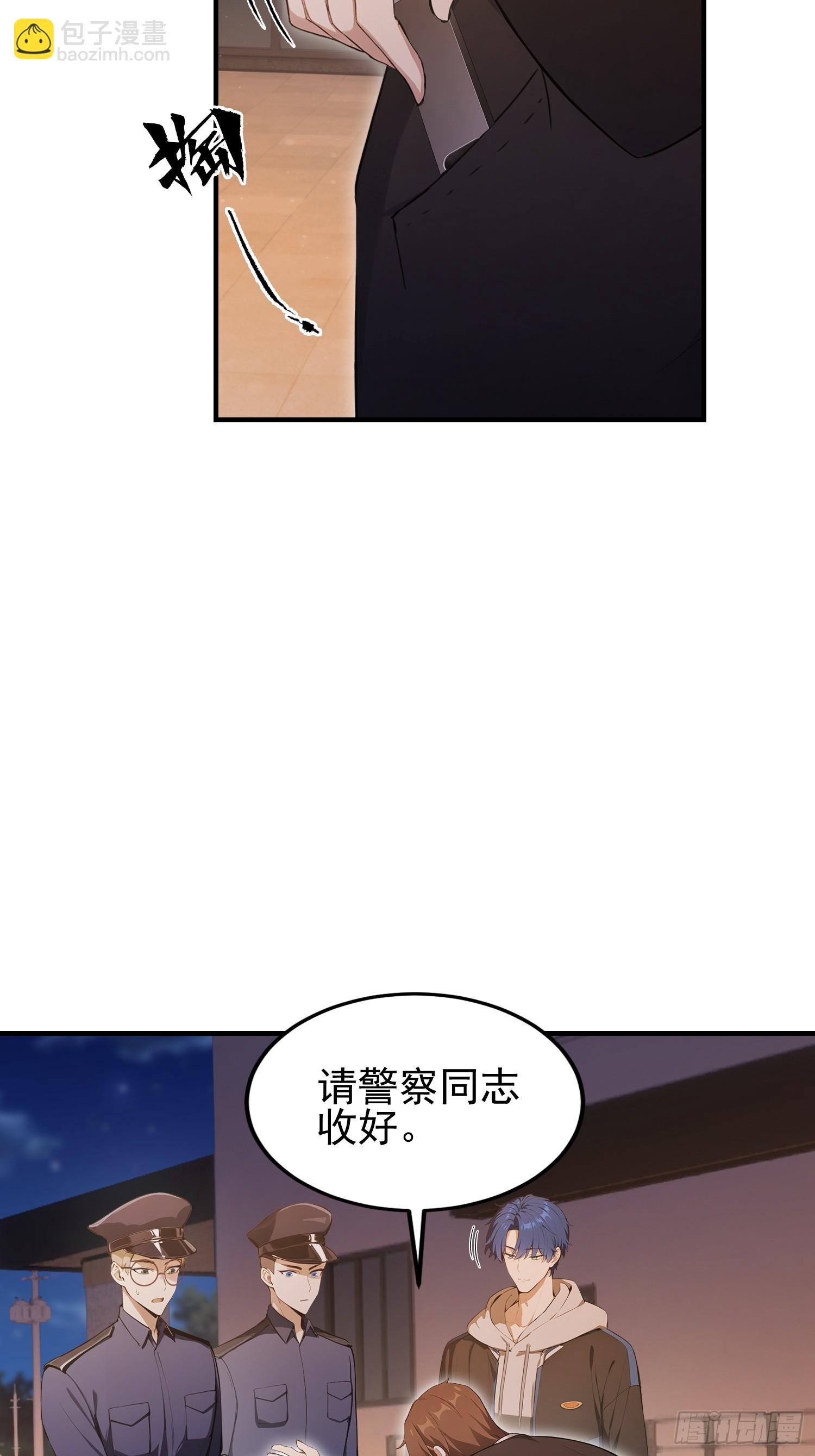 第37话  我师专渡诈骗犯(1/2)-第38话
