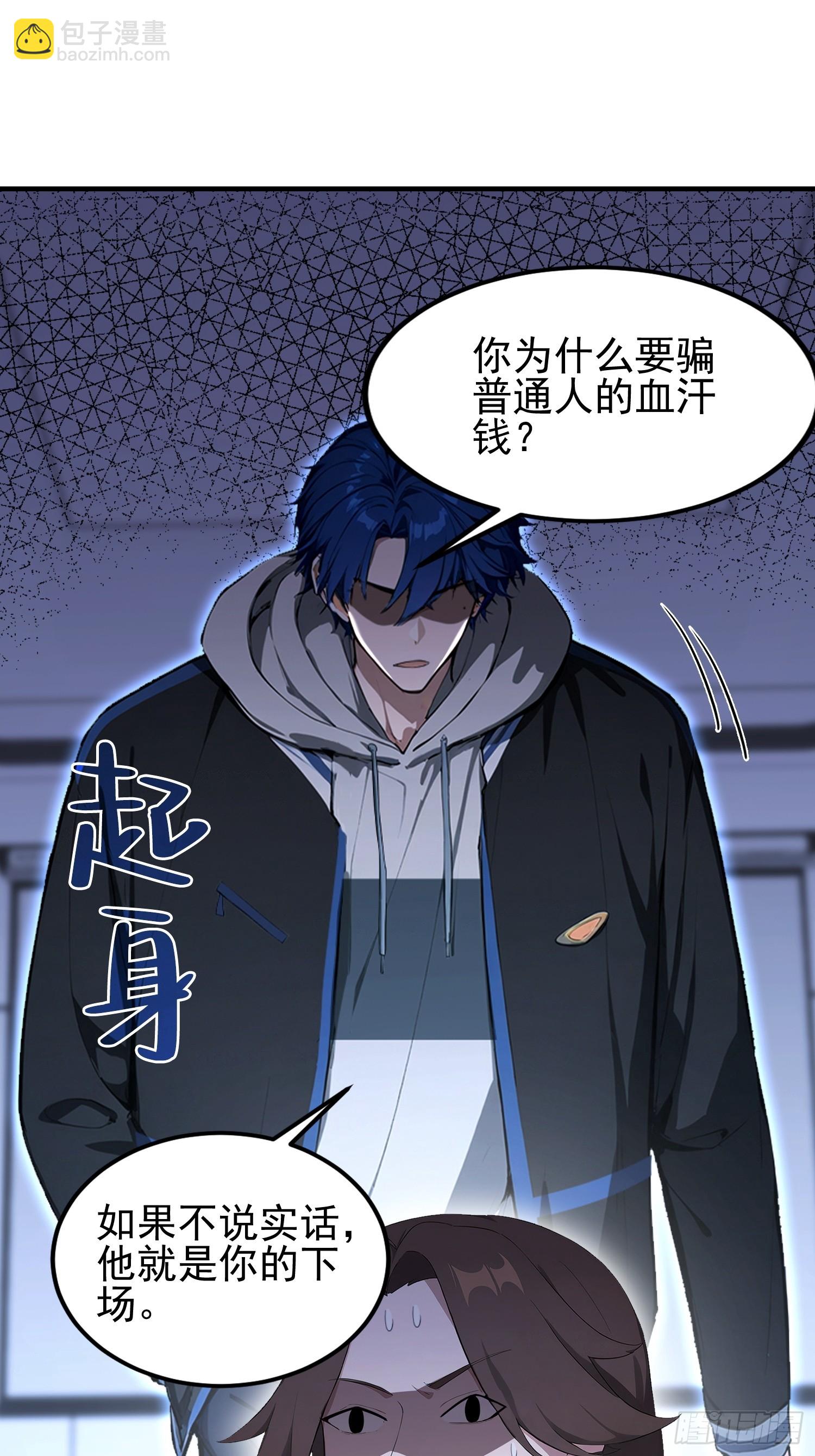 第37话  我师专渡诈骗犯(1/2)-第38话