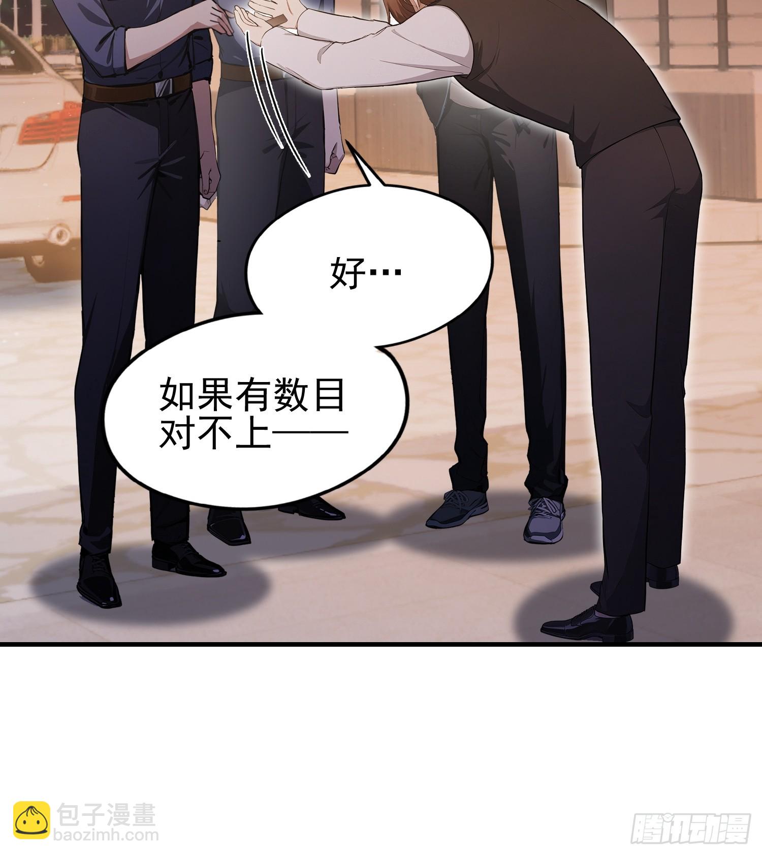 第37话  我师专渡诈骗犯(1/2)-第38话