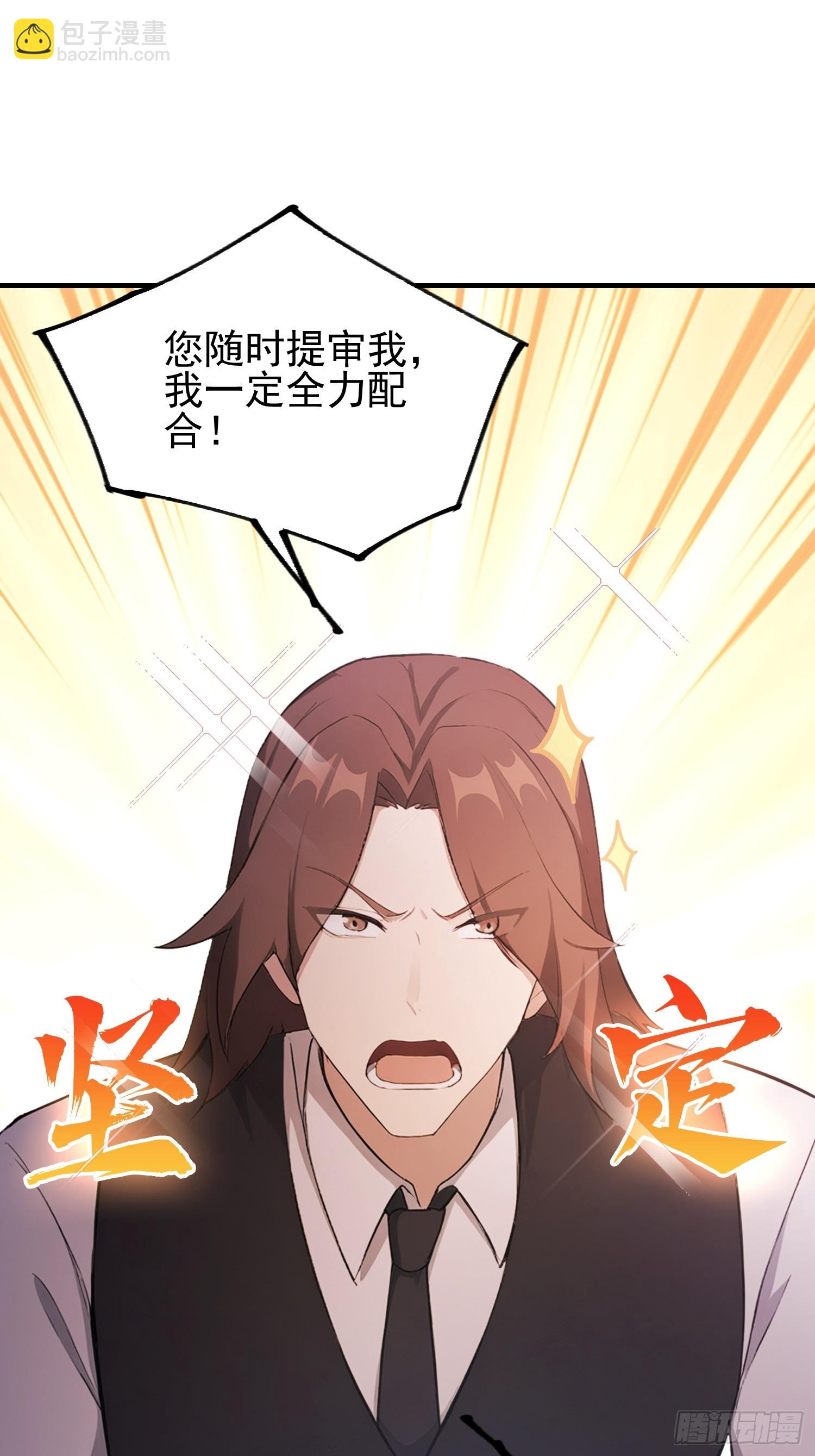 第37话  我师专渡诈骗犯(1/2)-第38话