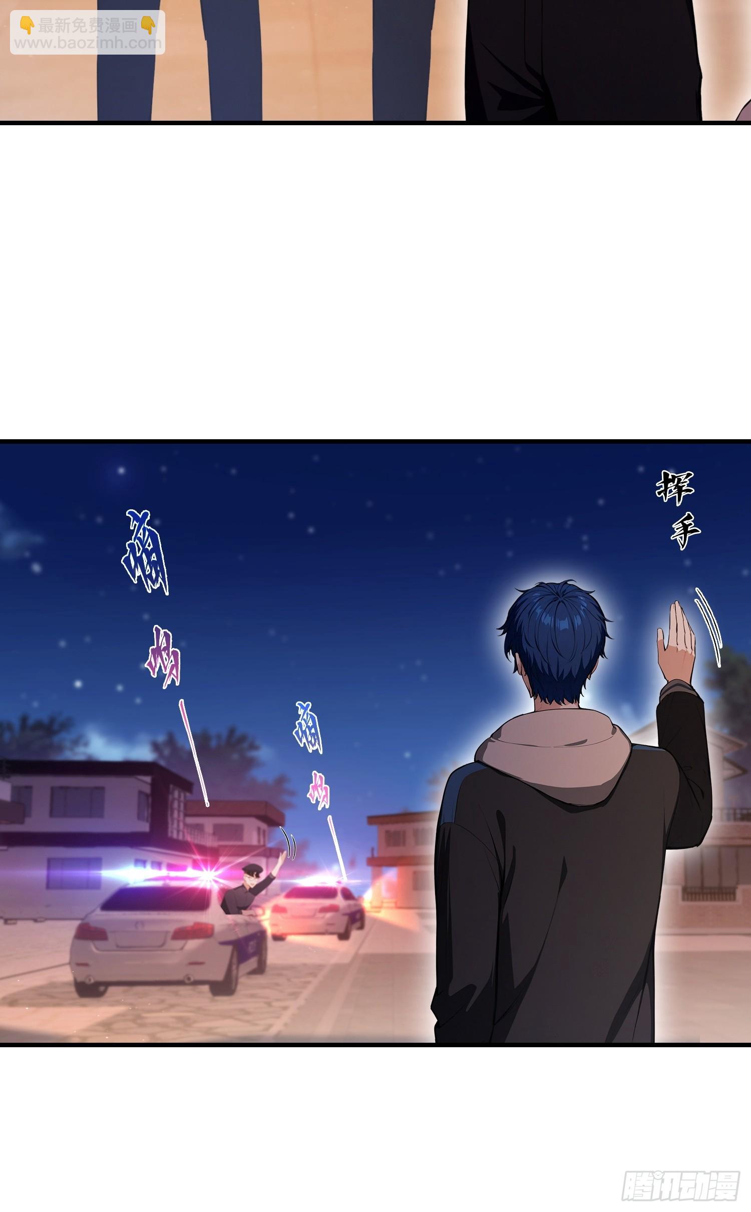 第37话  我师专渡诈骗犯(1/2)-第38话