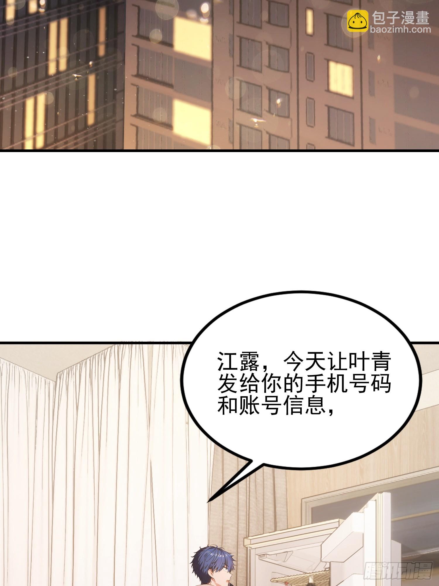 第37话  我师专渡诈骗犯(1/2)-第38话