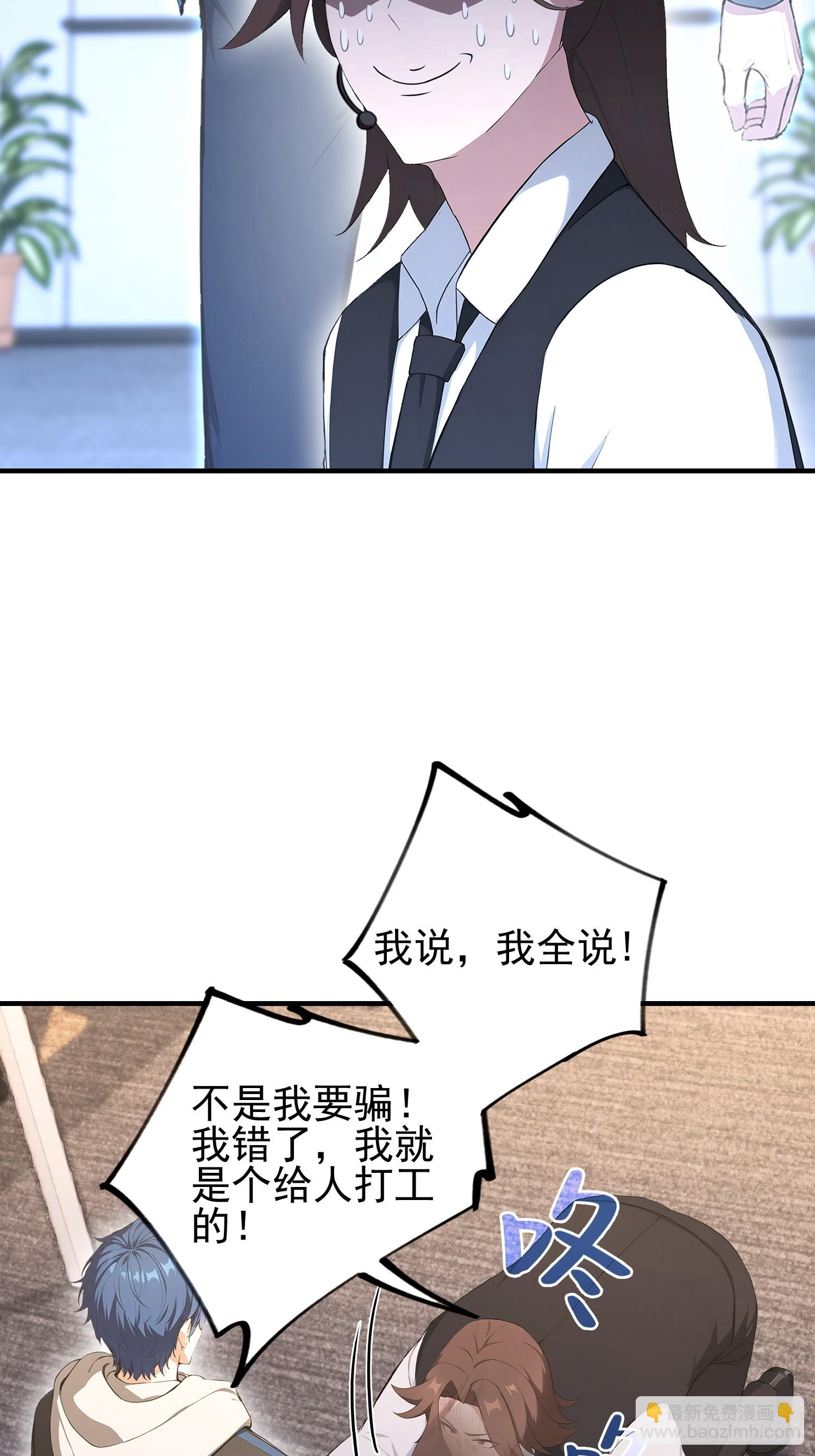 第37话  我师专渡诈骗犯(1/2)-第38话