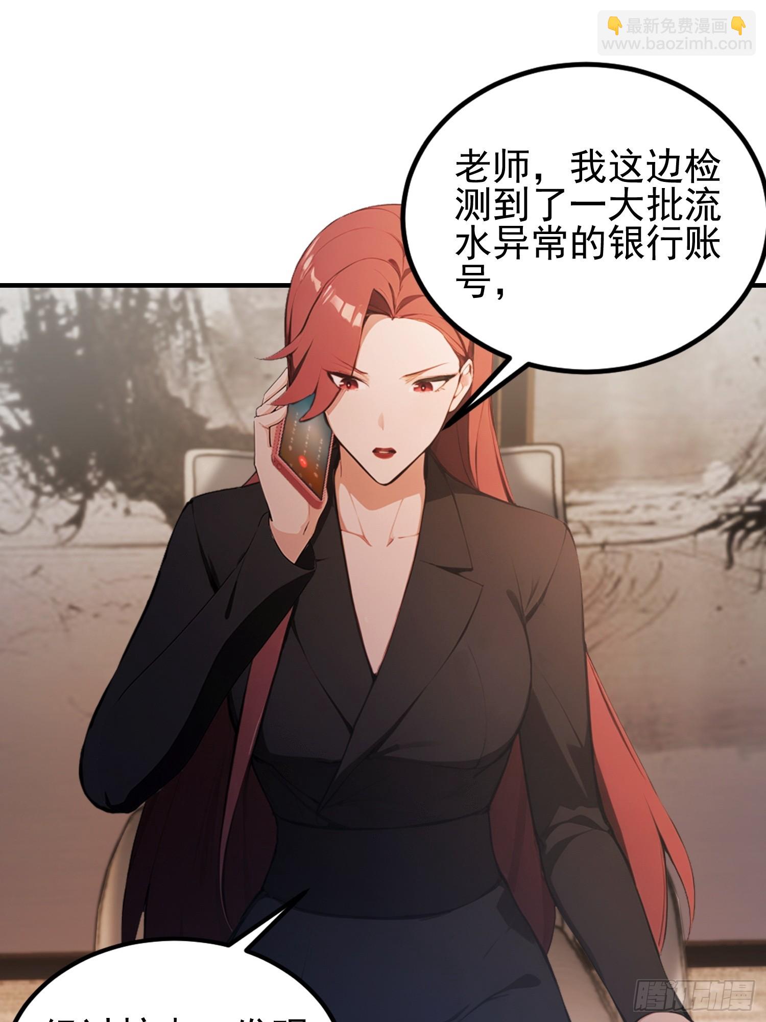 第37话  我师专渡诈骗犯(1/2)-第38话