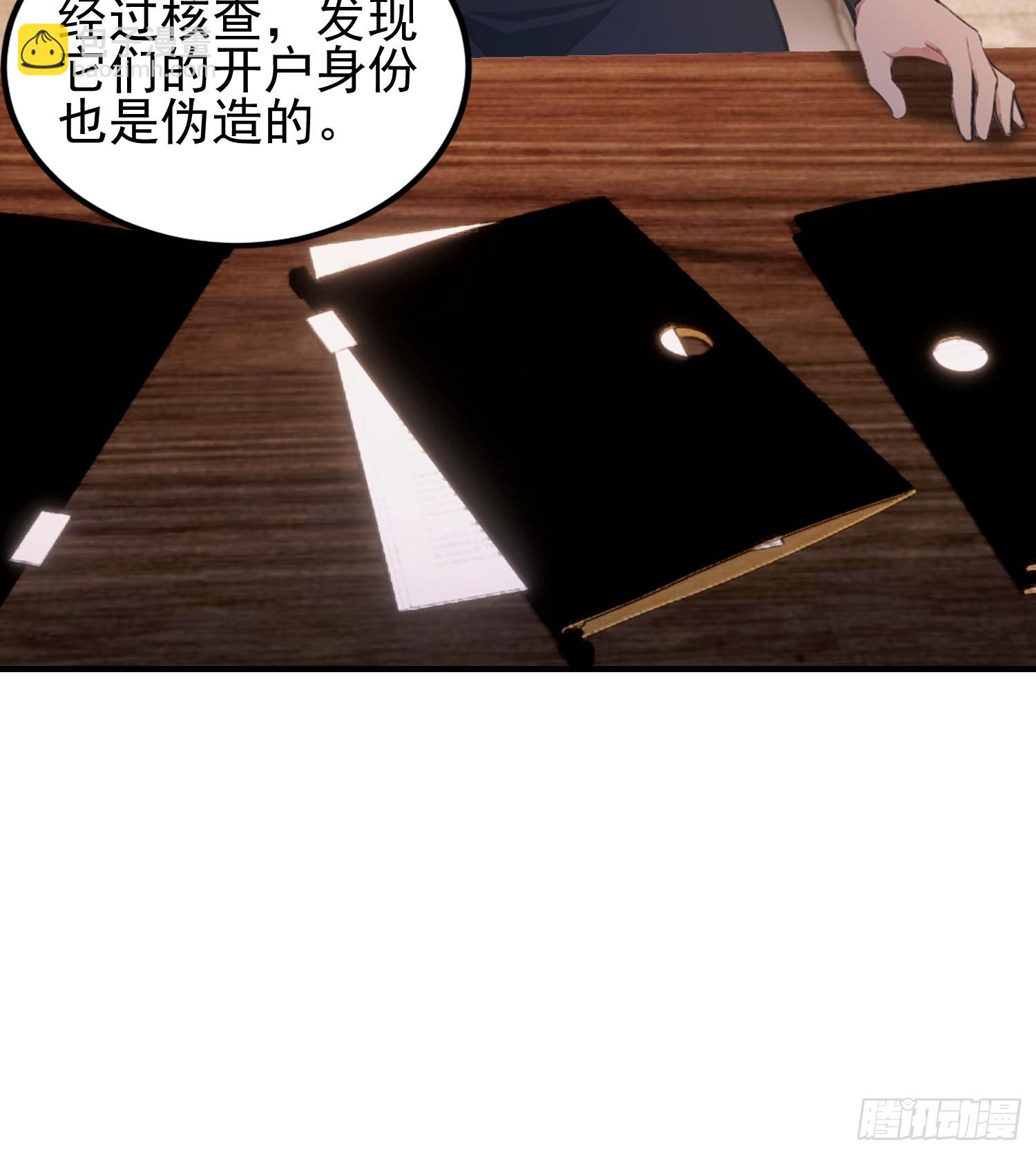 第37话  我师专渡诈骗犯(1/2)-第38话