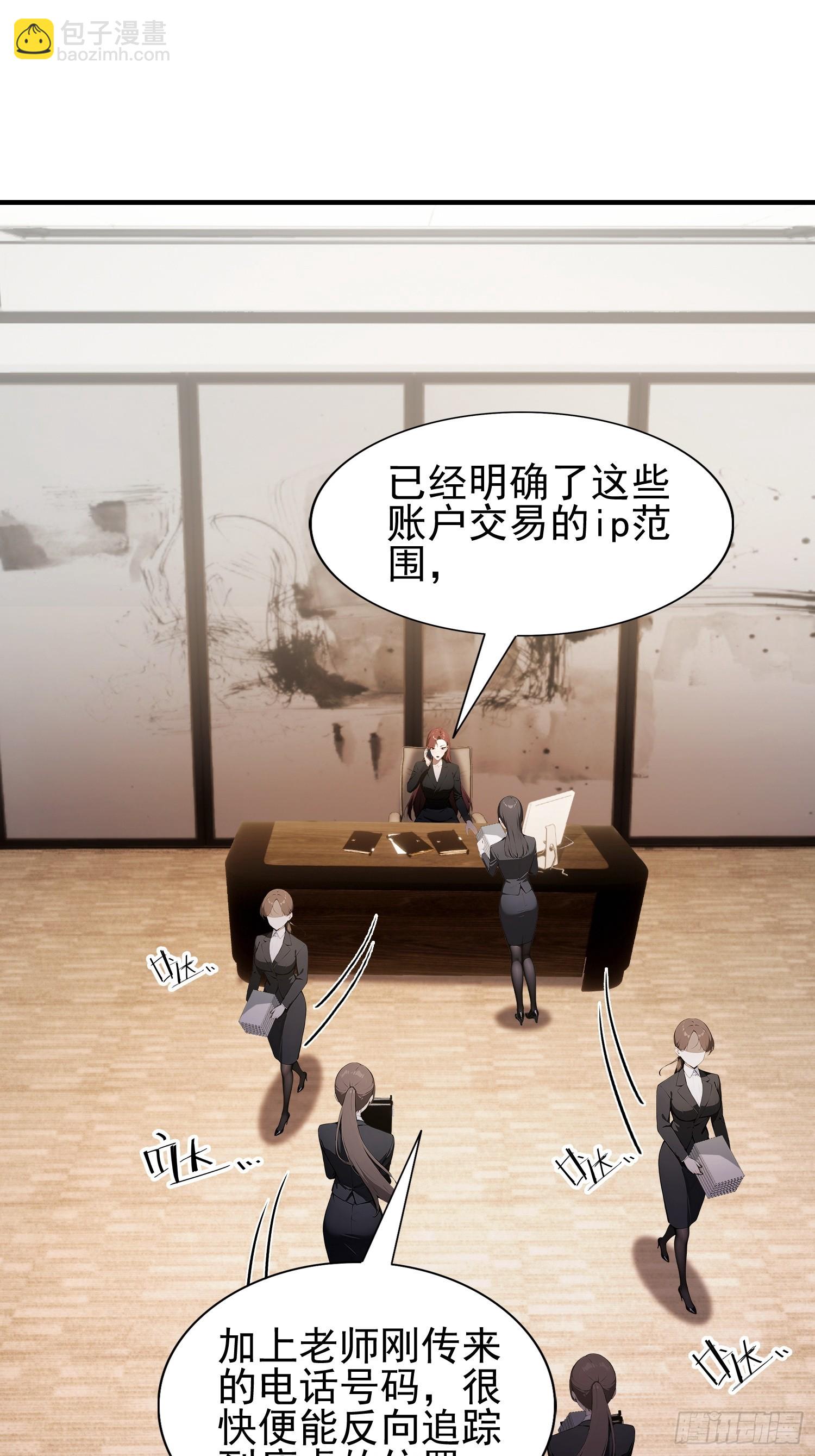 第37话  我师专渡诈骗犯(1/2)-第38话