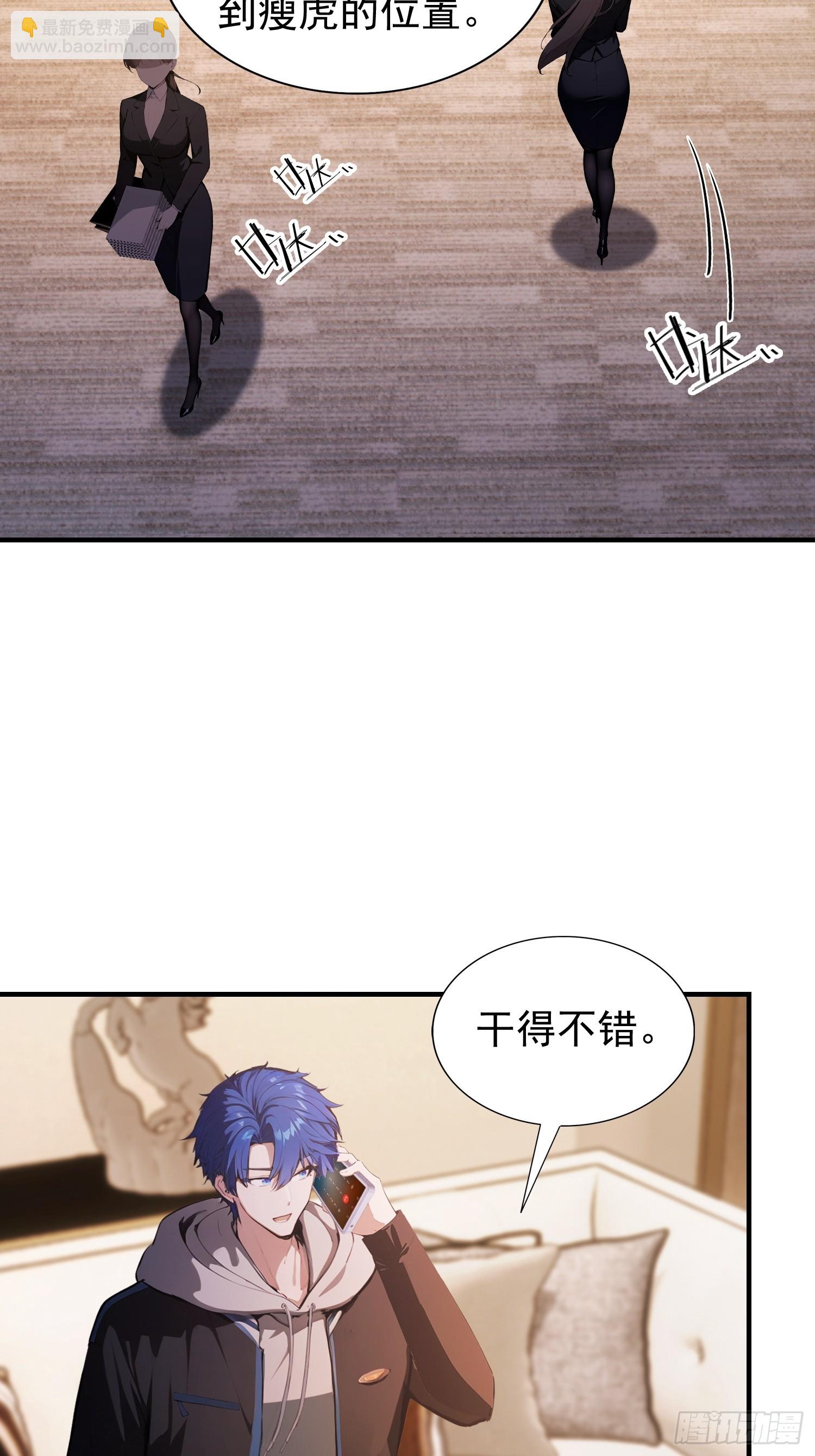 第37话  我师专渡诈骗犯(1/2)-第38话