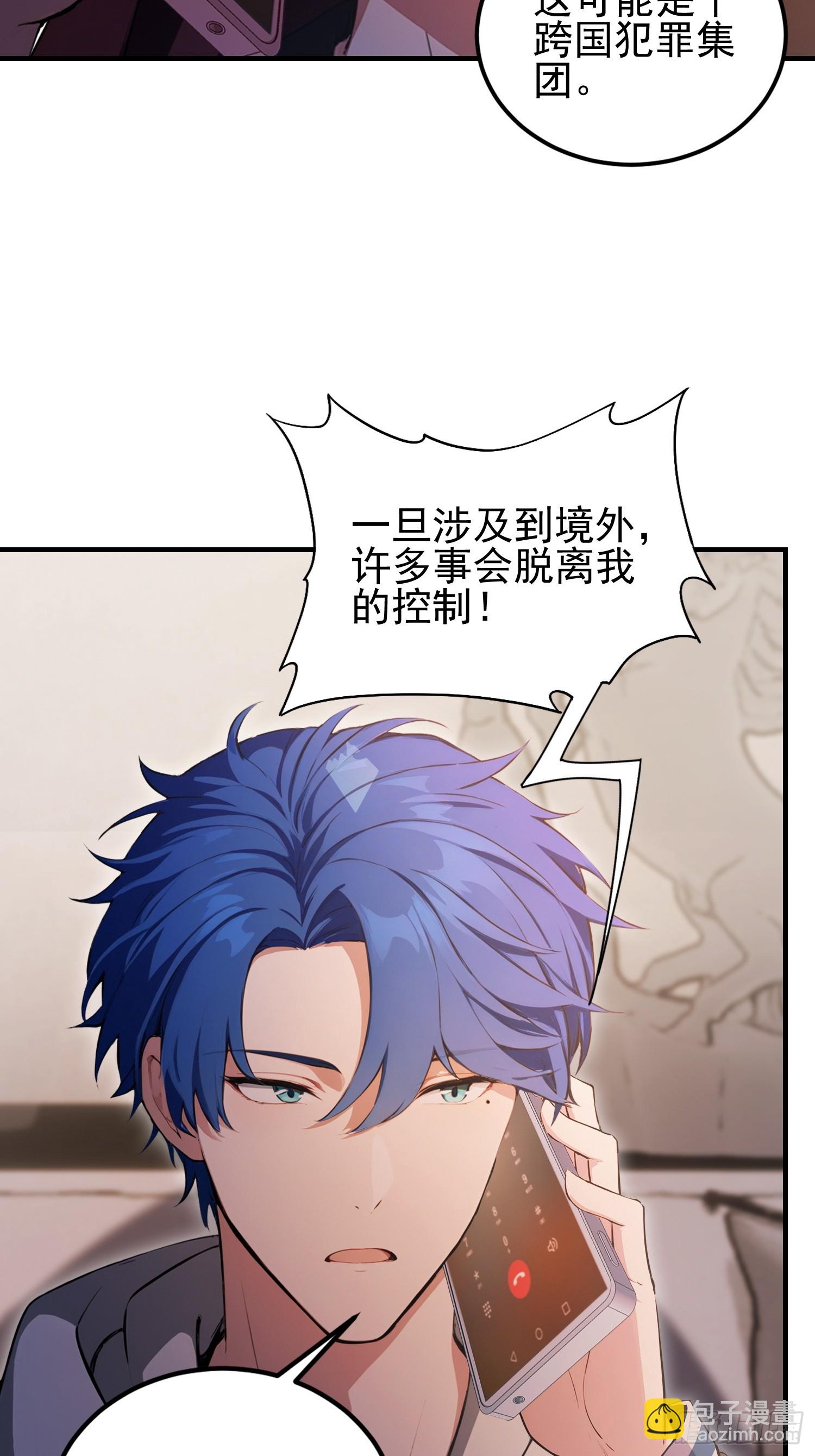 第37话  我师专渡诈骗犯(1/2)-第38话