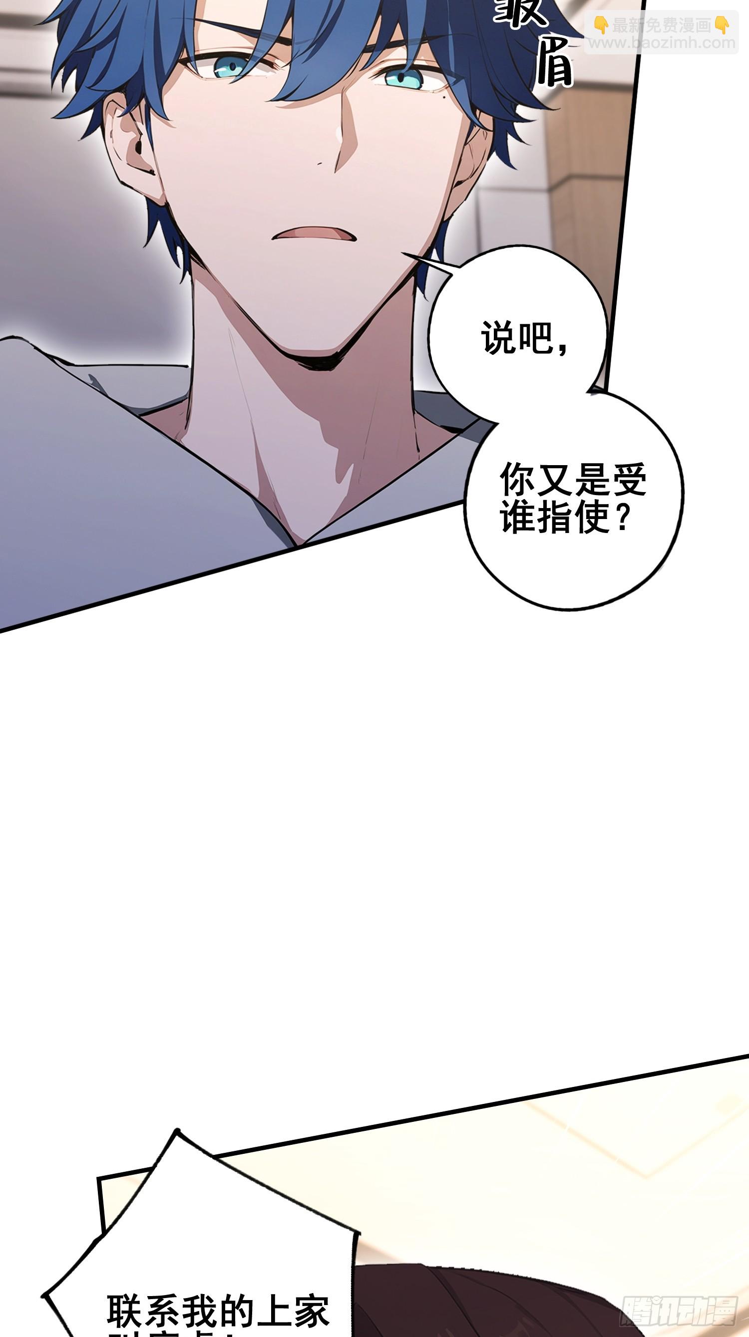 第37话  我师专渡诈骗犯(1/2)-第38话