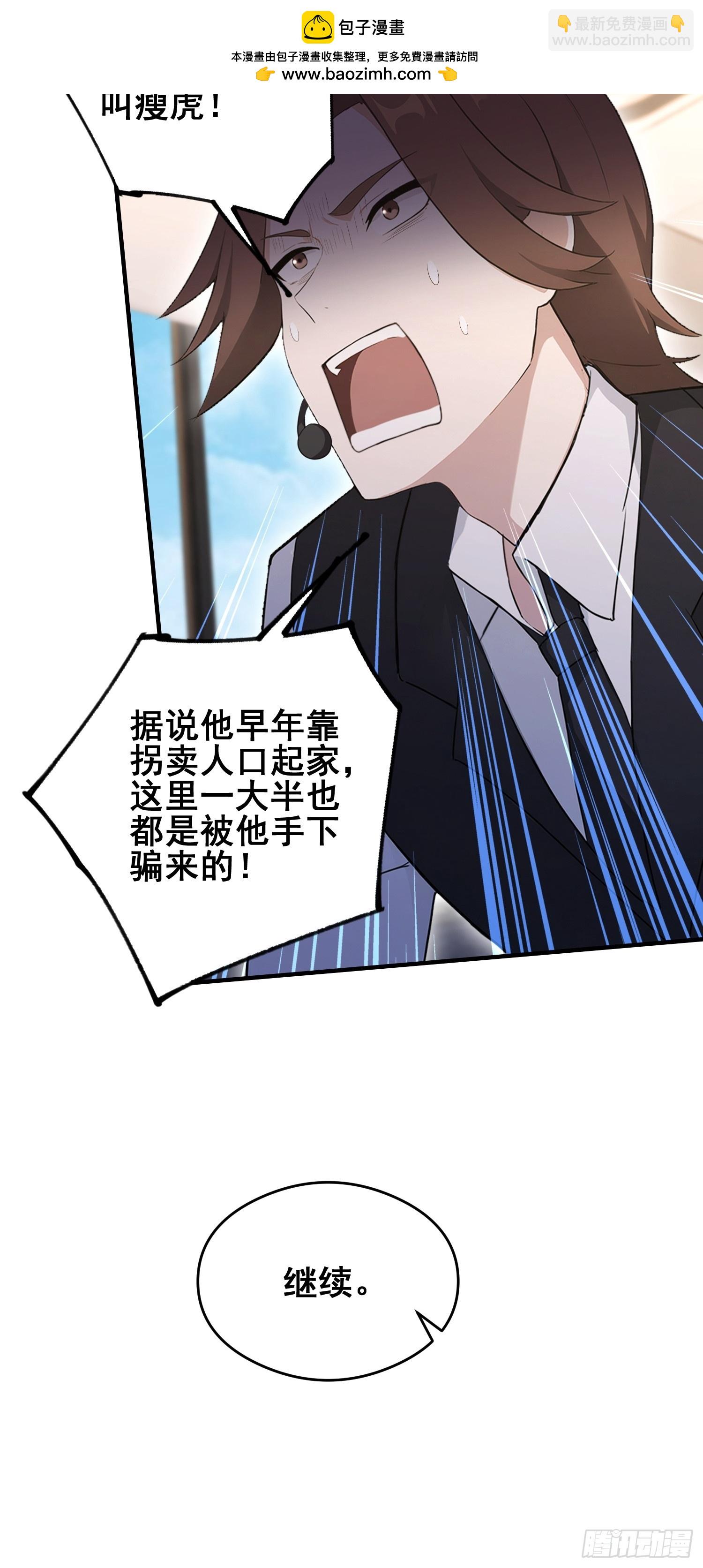 第37话  我师专渡诈骗犯(1/2)-第38话