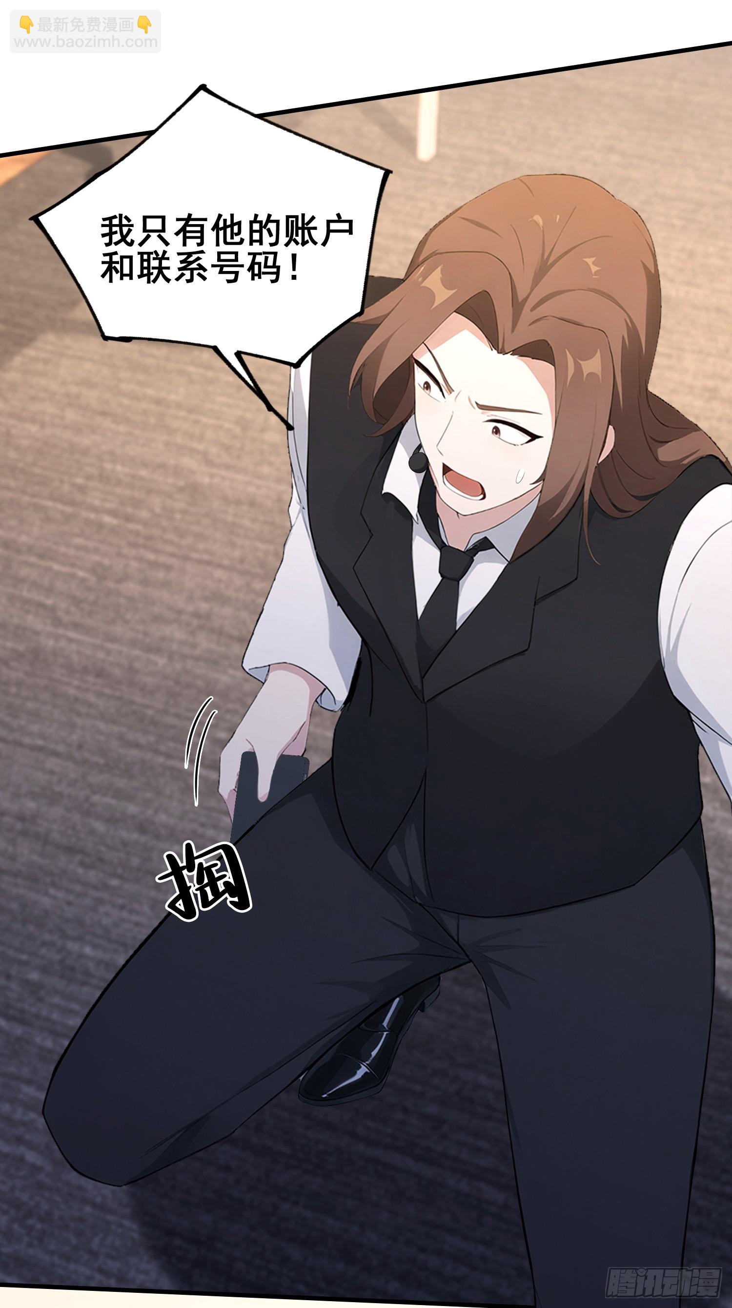 第37话  我师专渡诈骗犯(1/2)-第38话