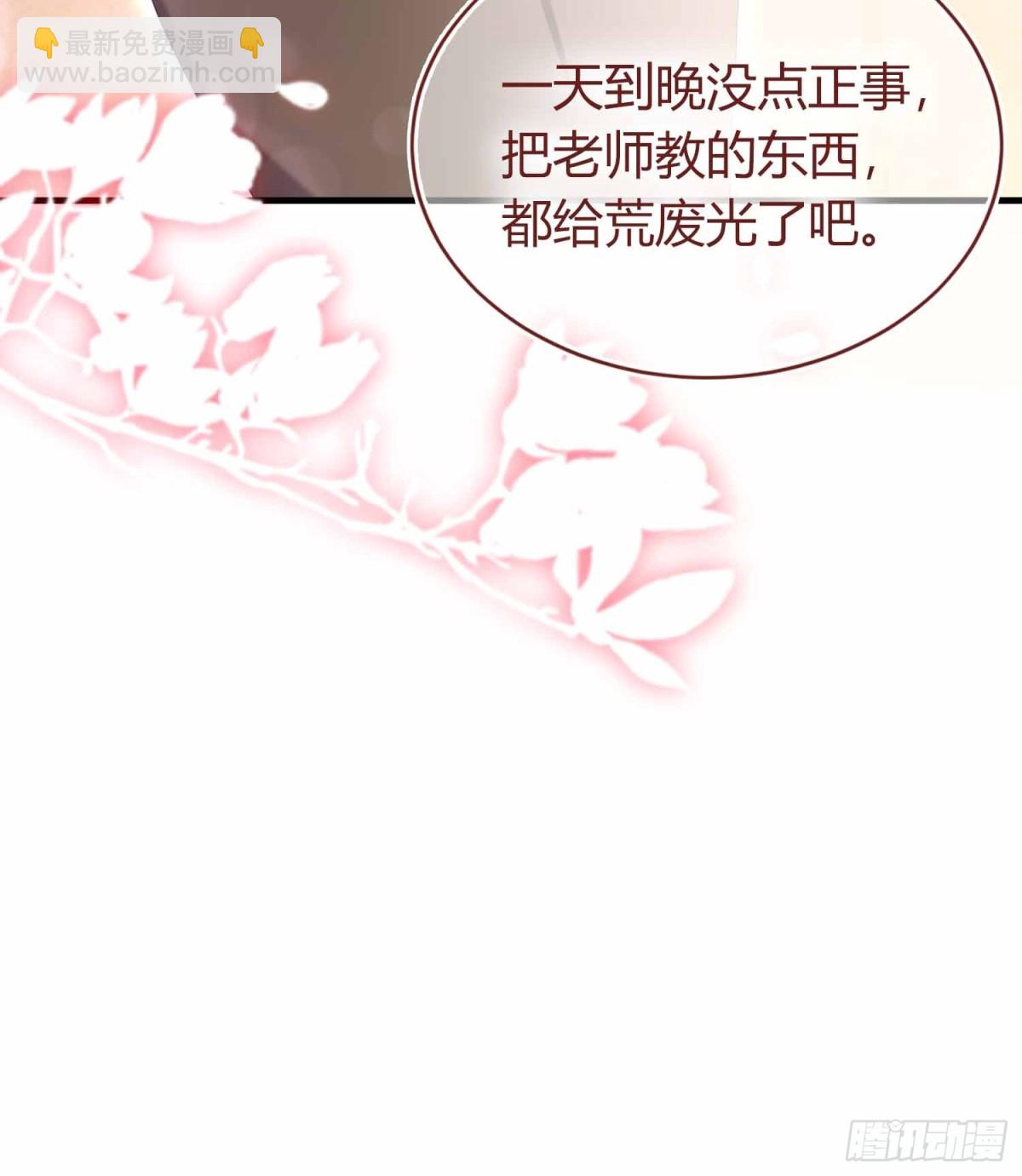 第3话 背套口诀，你成总裁了？-第4话