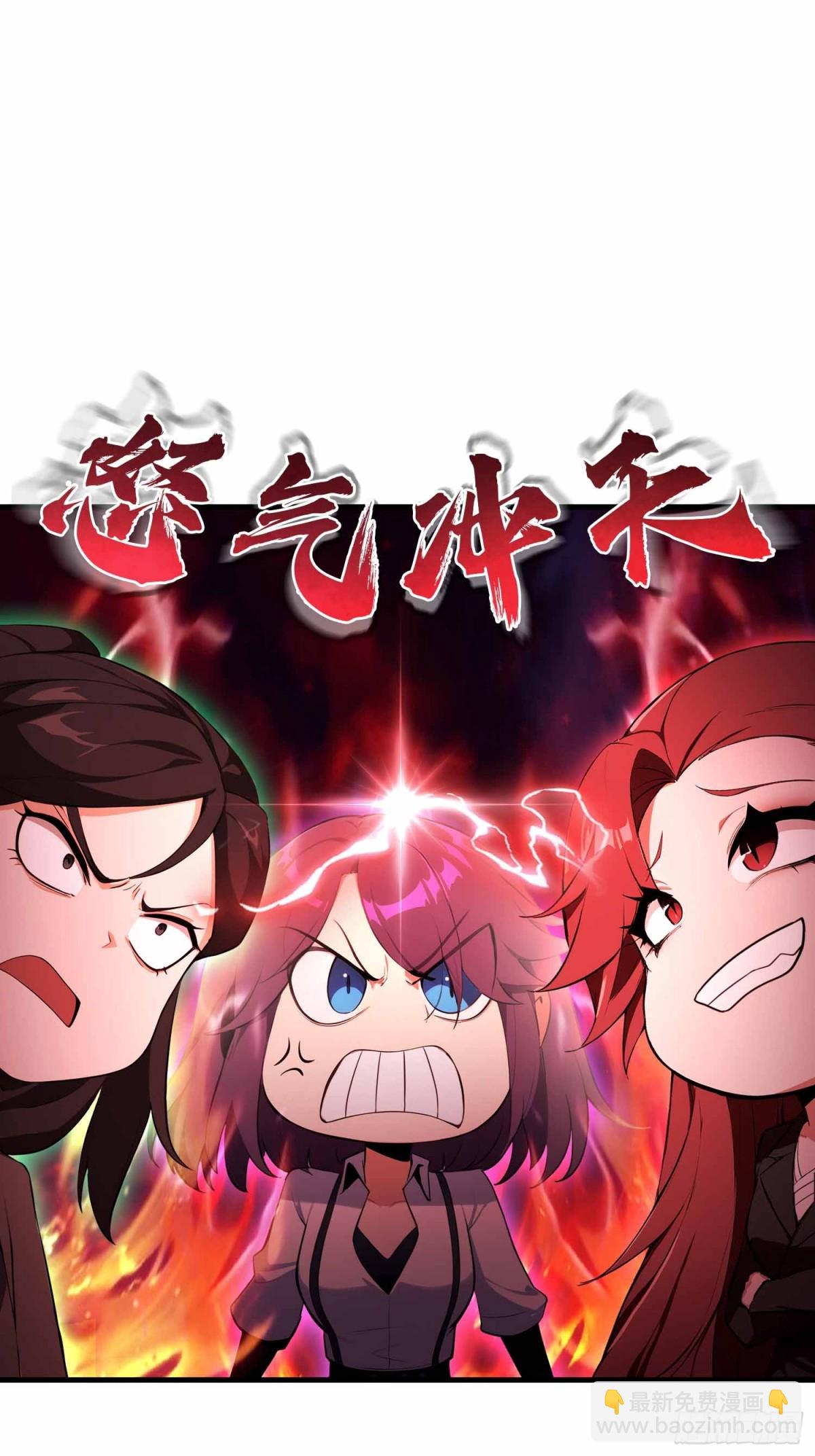 第3话 背套口诀，你成总裁了？-第4话