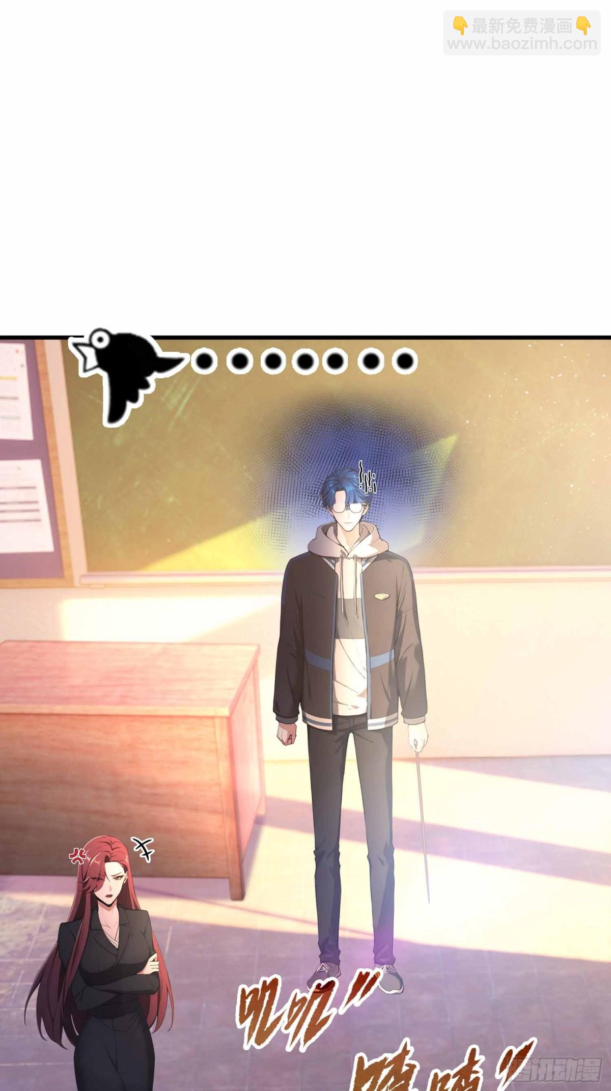 第3话 背套口诀，你成总裁了？-第4话