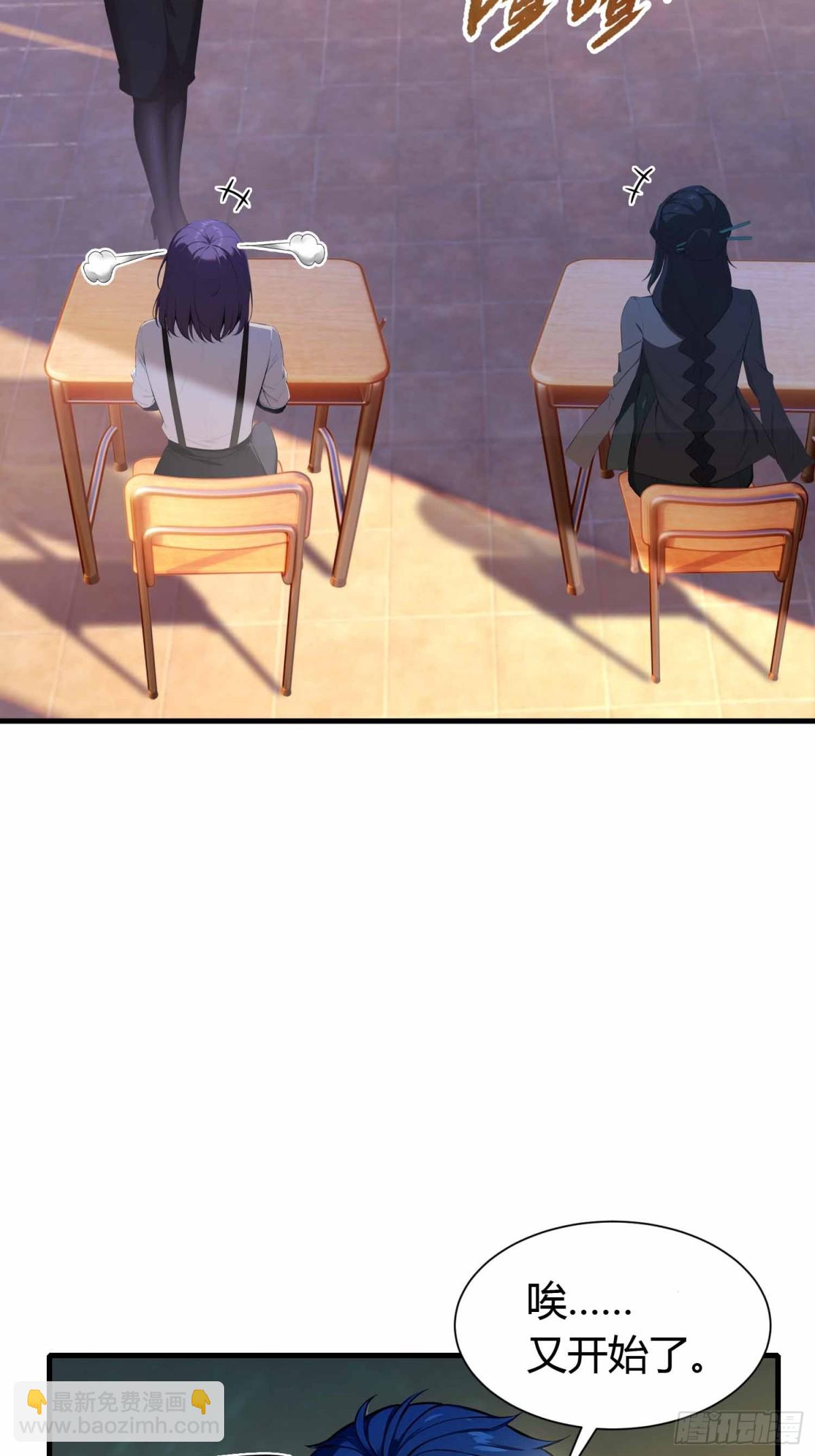 第3话 背套口诀，你成总裁了？-第4话