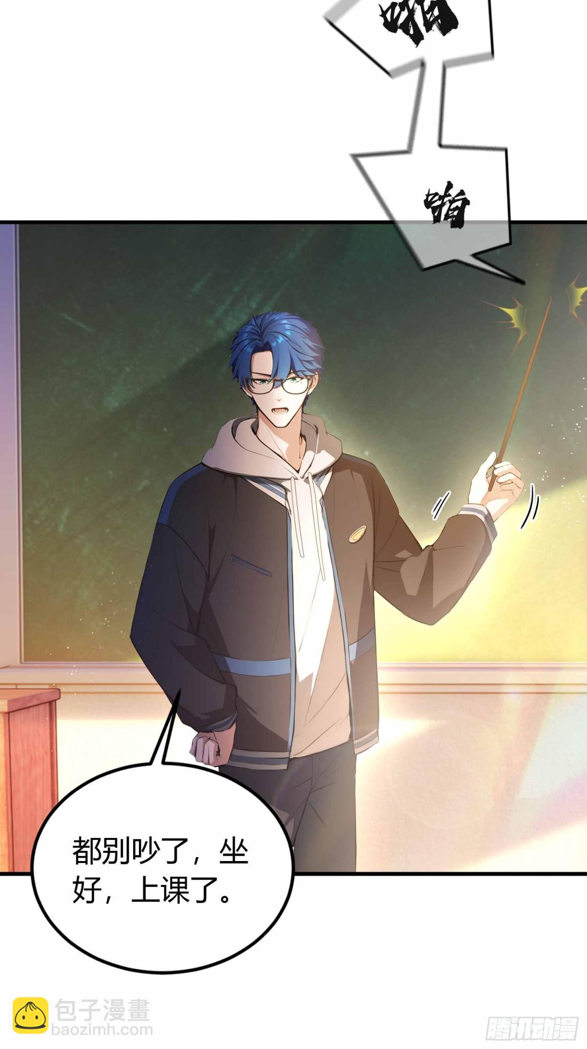 第3话 背套口诀，你成总裁了？-第4话