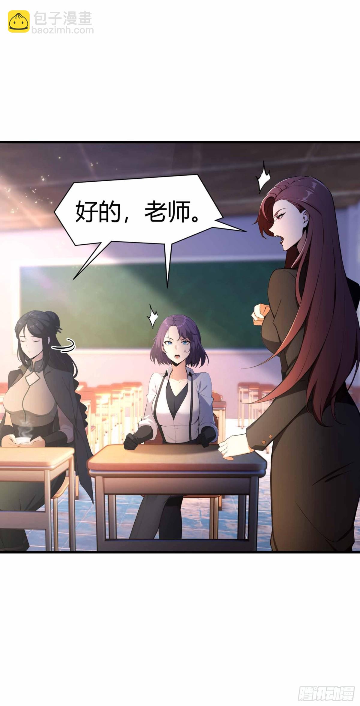 第3话 背套口诀，你成总裁了？-第4话