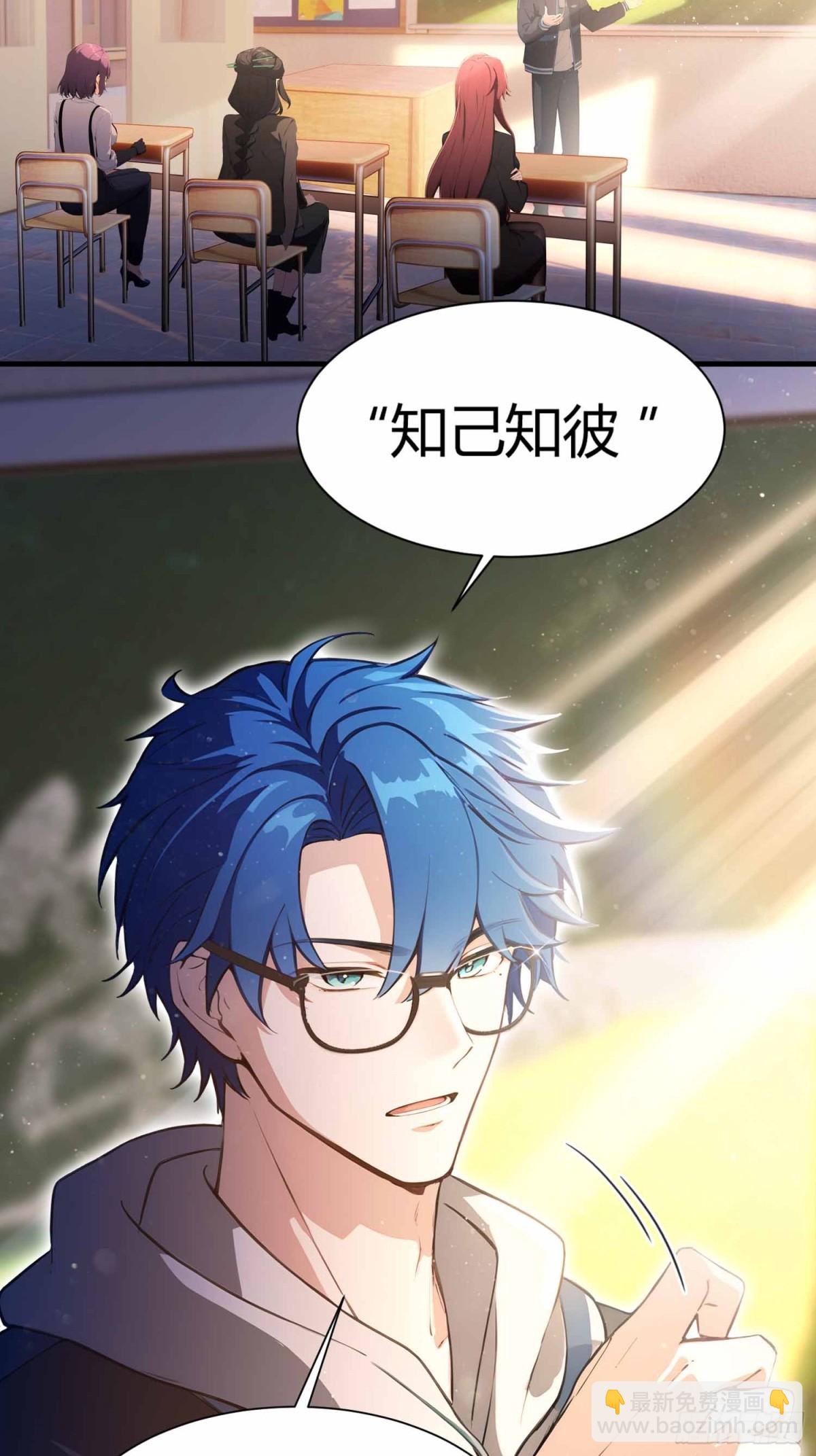 第3话 背套口诀，你成总裁了？-第4话