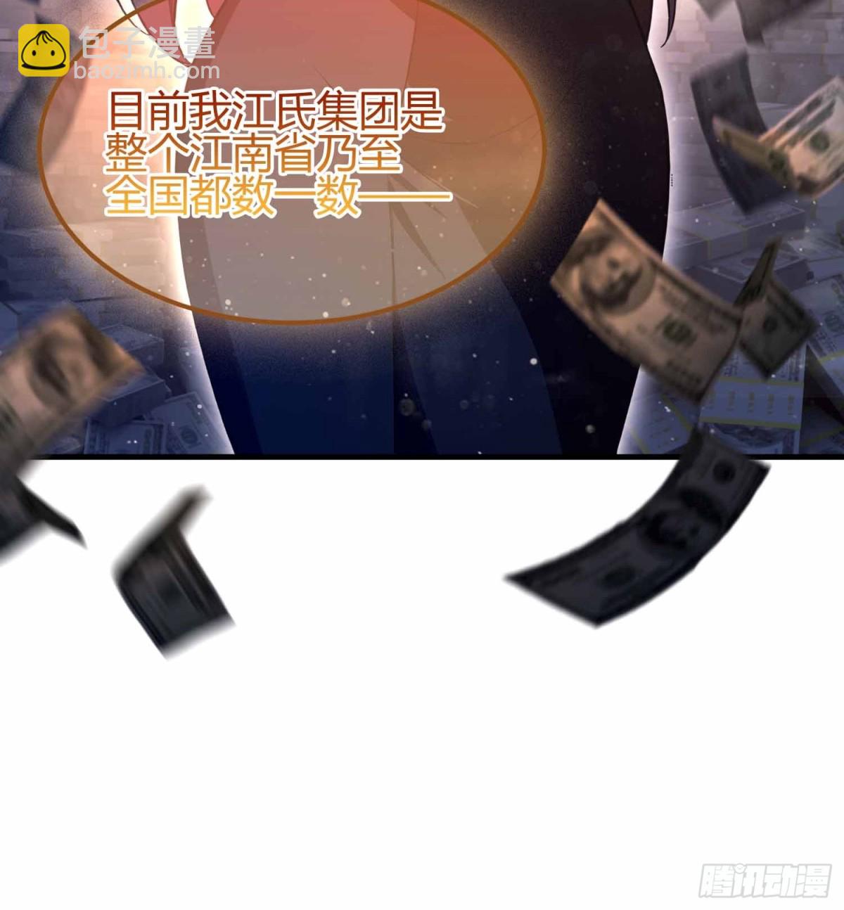 第3话 背套口诀，你成总裁了？-第4话