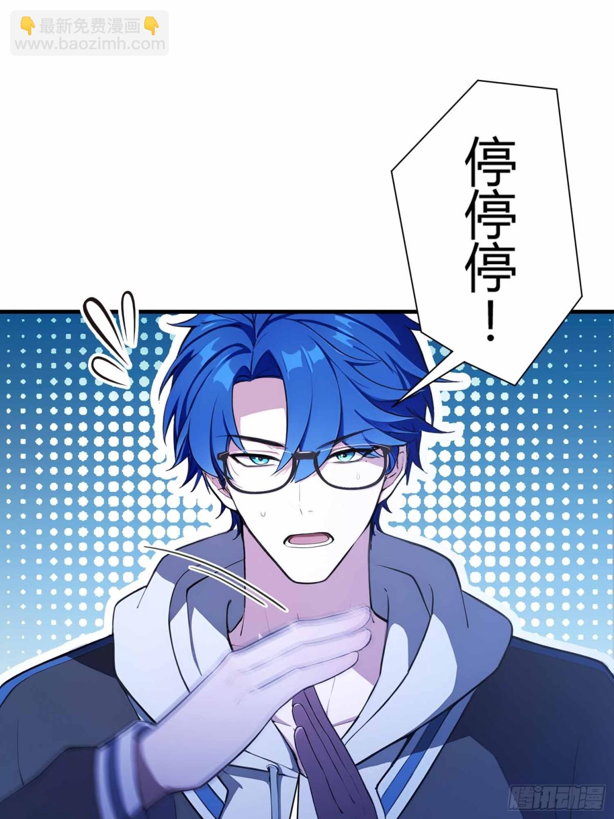 第3话 背套口诀，你成总裁了？-第4话