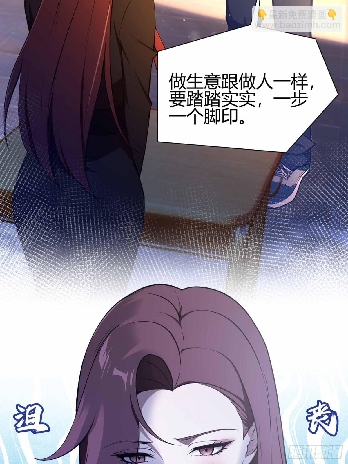 第3话 背套口诀，你成总裁了？-第4话