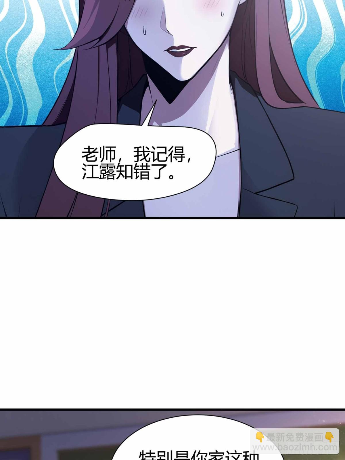 第3话 背套口诀，你成总裁了？-第4话