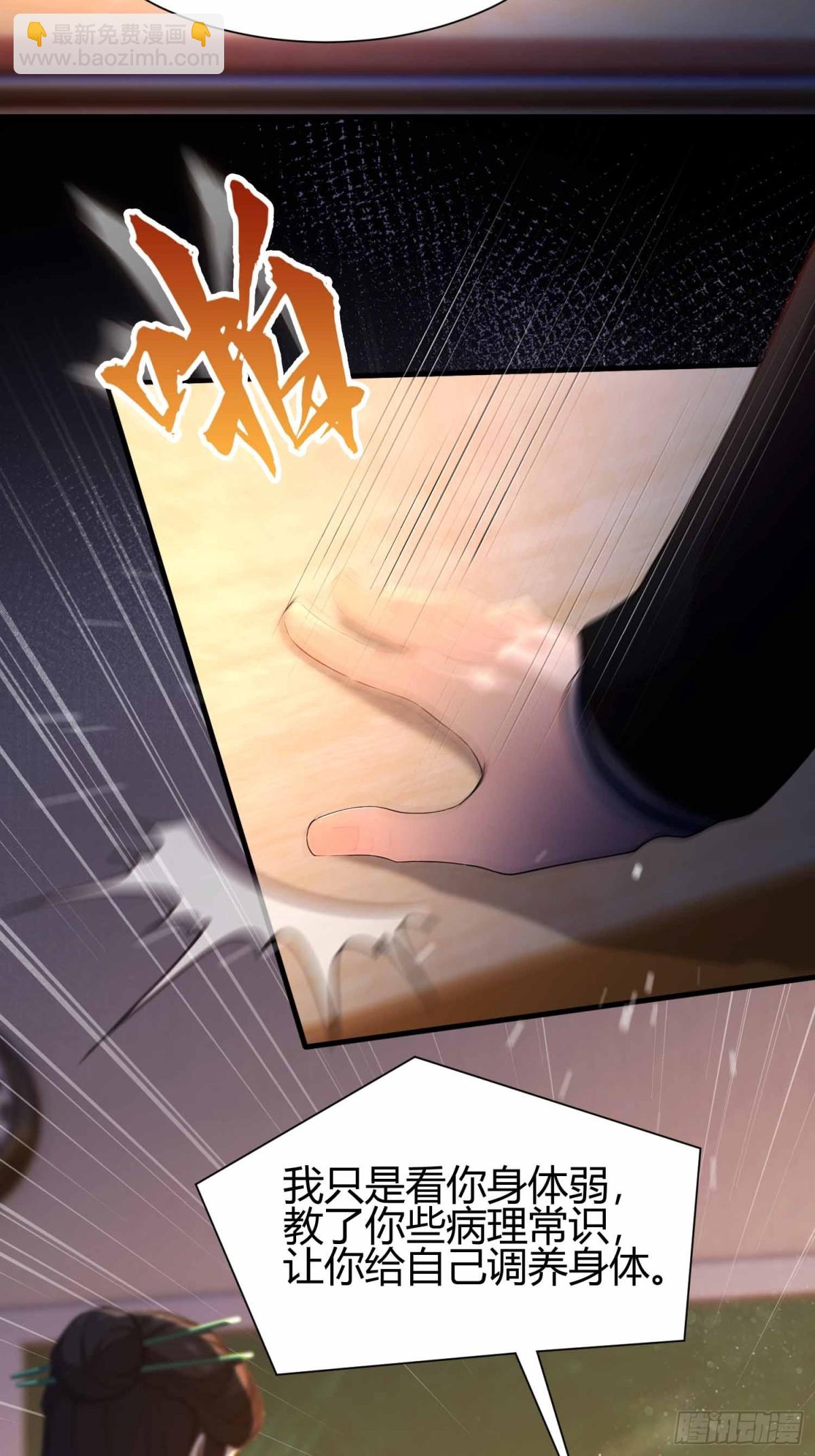 第3话 背套口诀，你成总裁了？-第4话