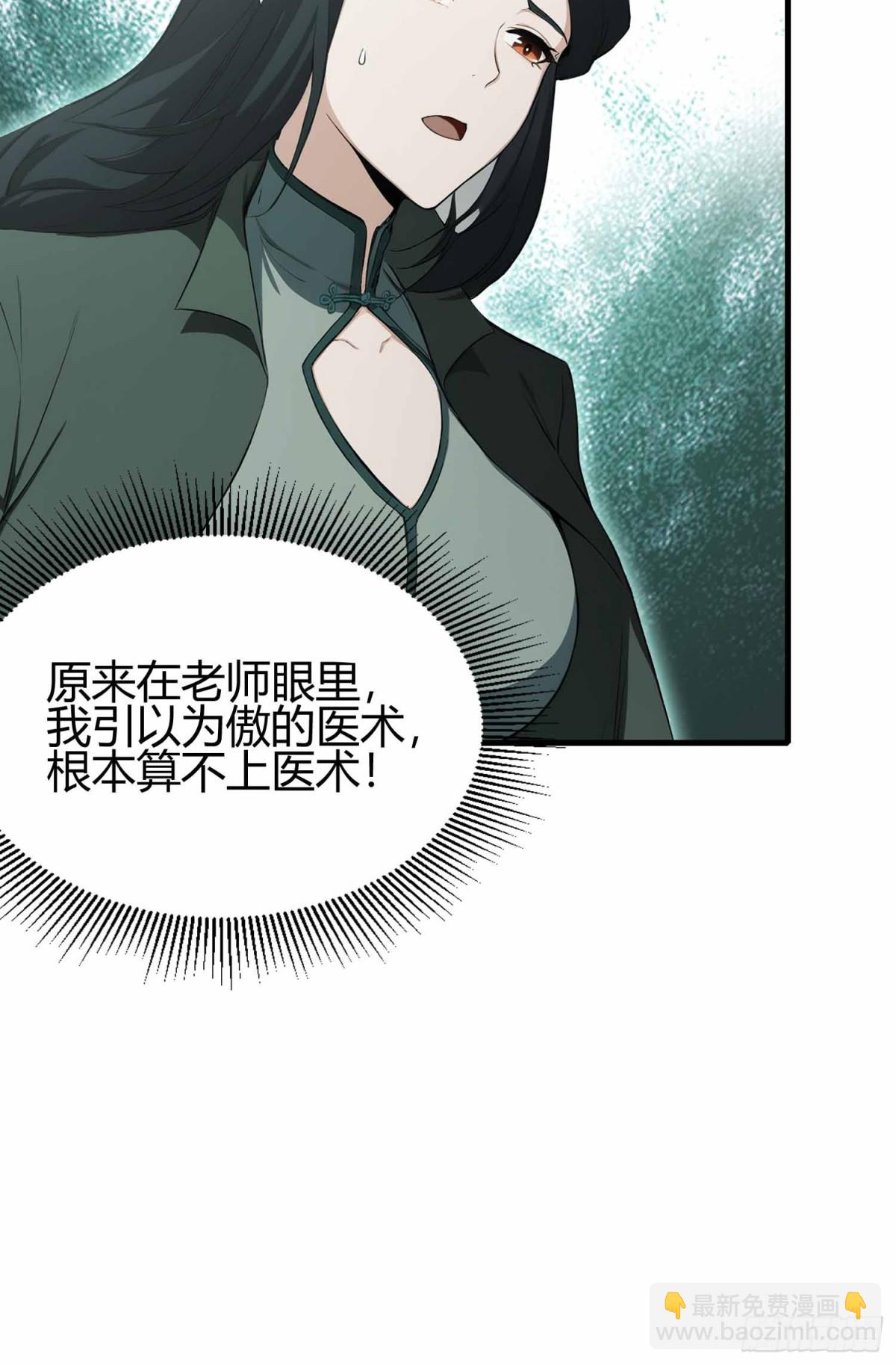 第3话 背套口诀，你成总裁了？-第4话