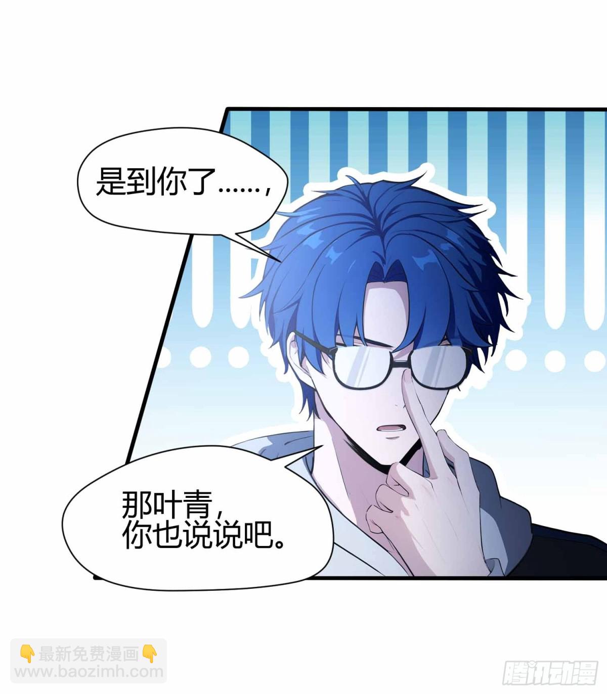 第3话 背套口诀，你成总裁了？-第4话