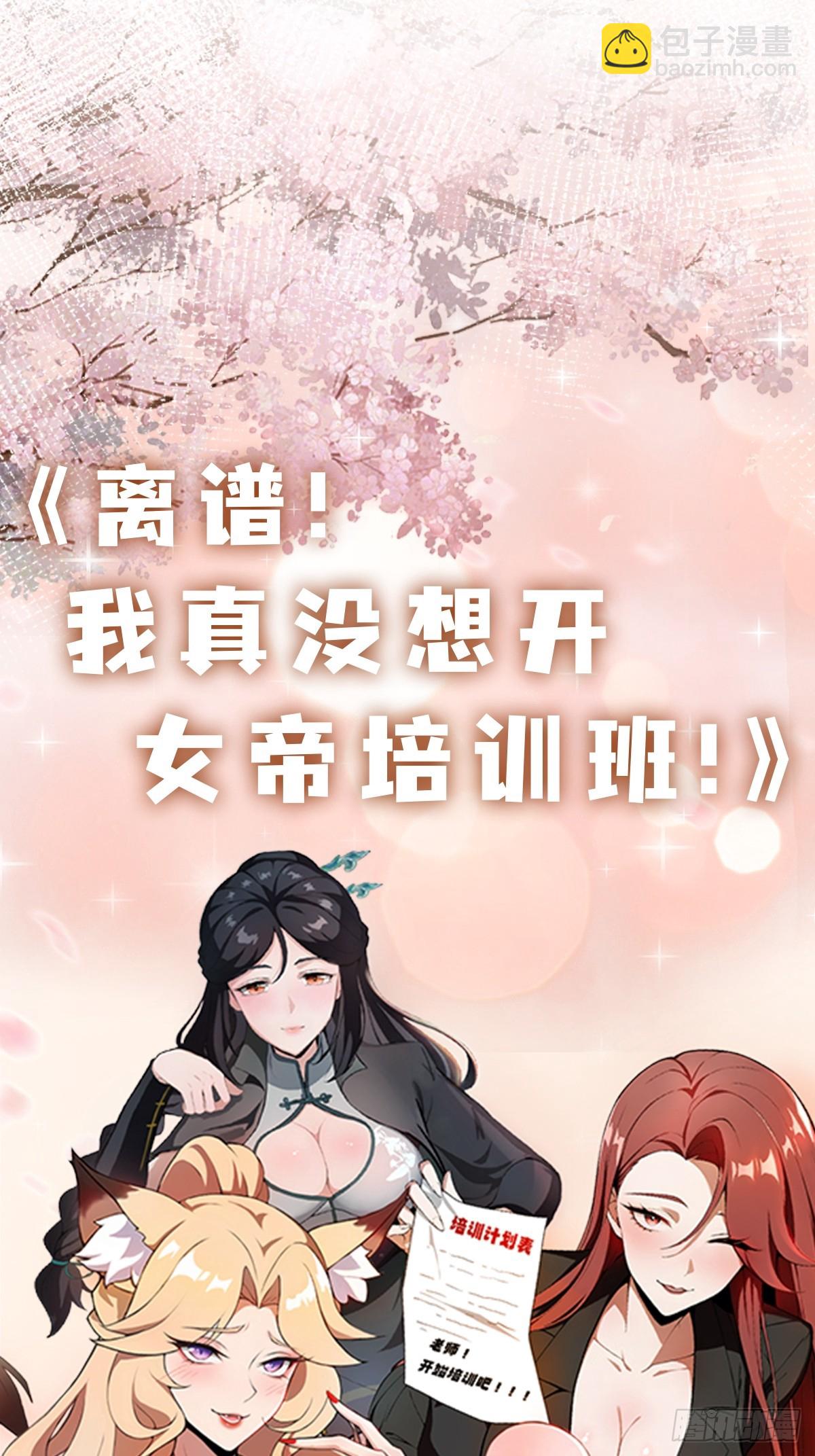 第3话 背套口诀，你成总裁了？-第4话