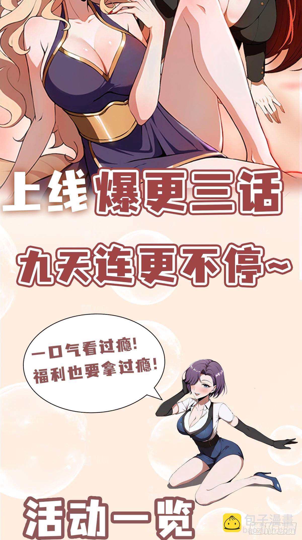 第3话 背套口诀，你成总裁了？-第4话