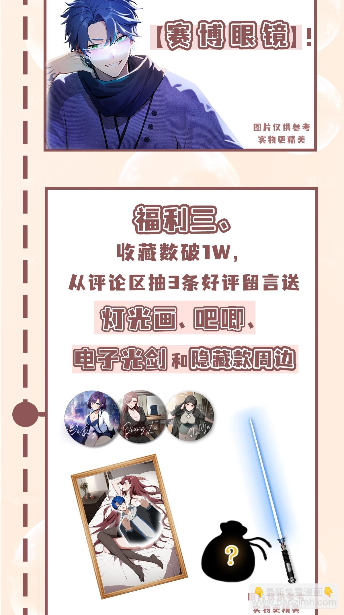 第3话 背套口诀，你成总裁了？-第4话