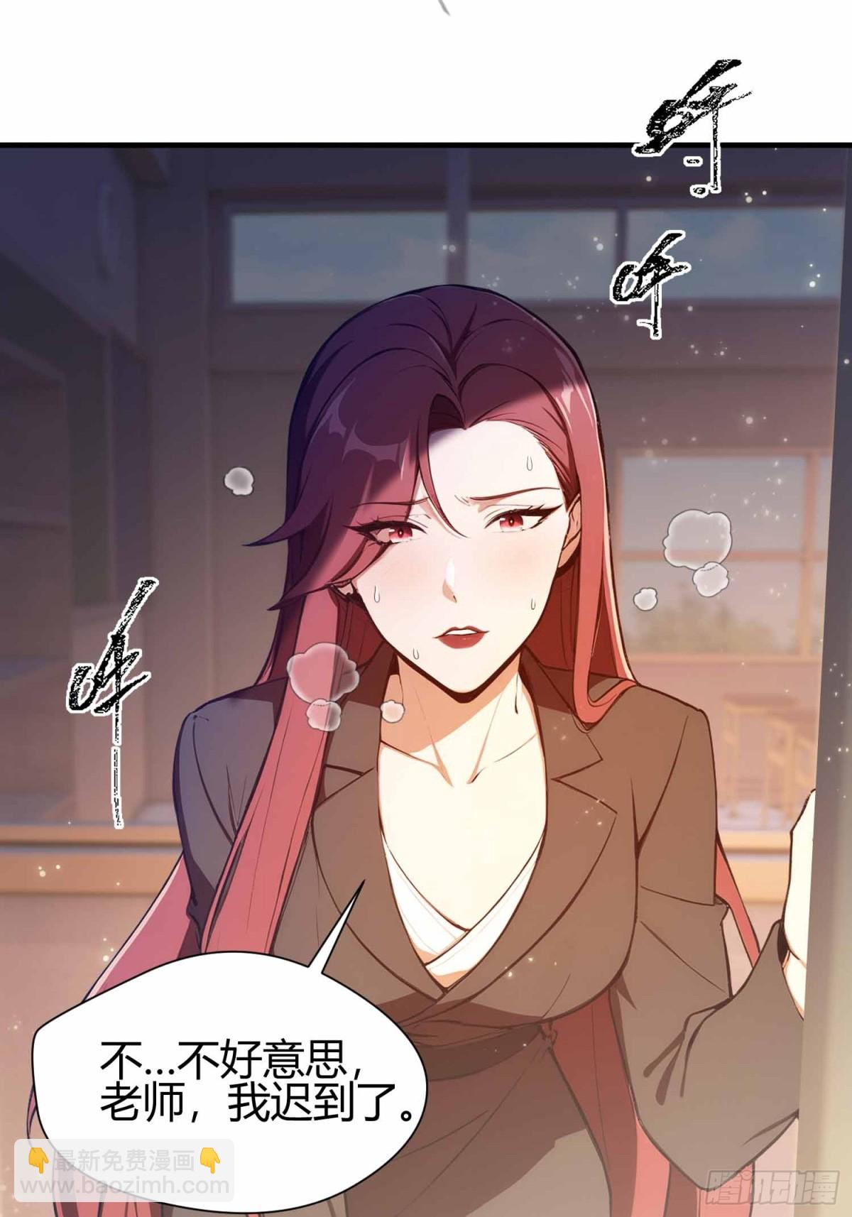 第3话 背套口诀，你成总裁了？-第4话