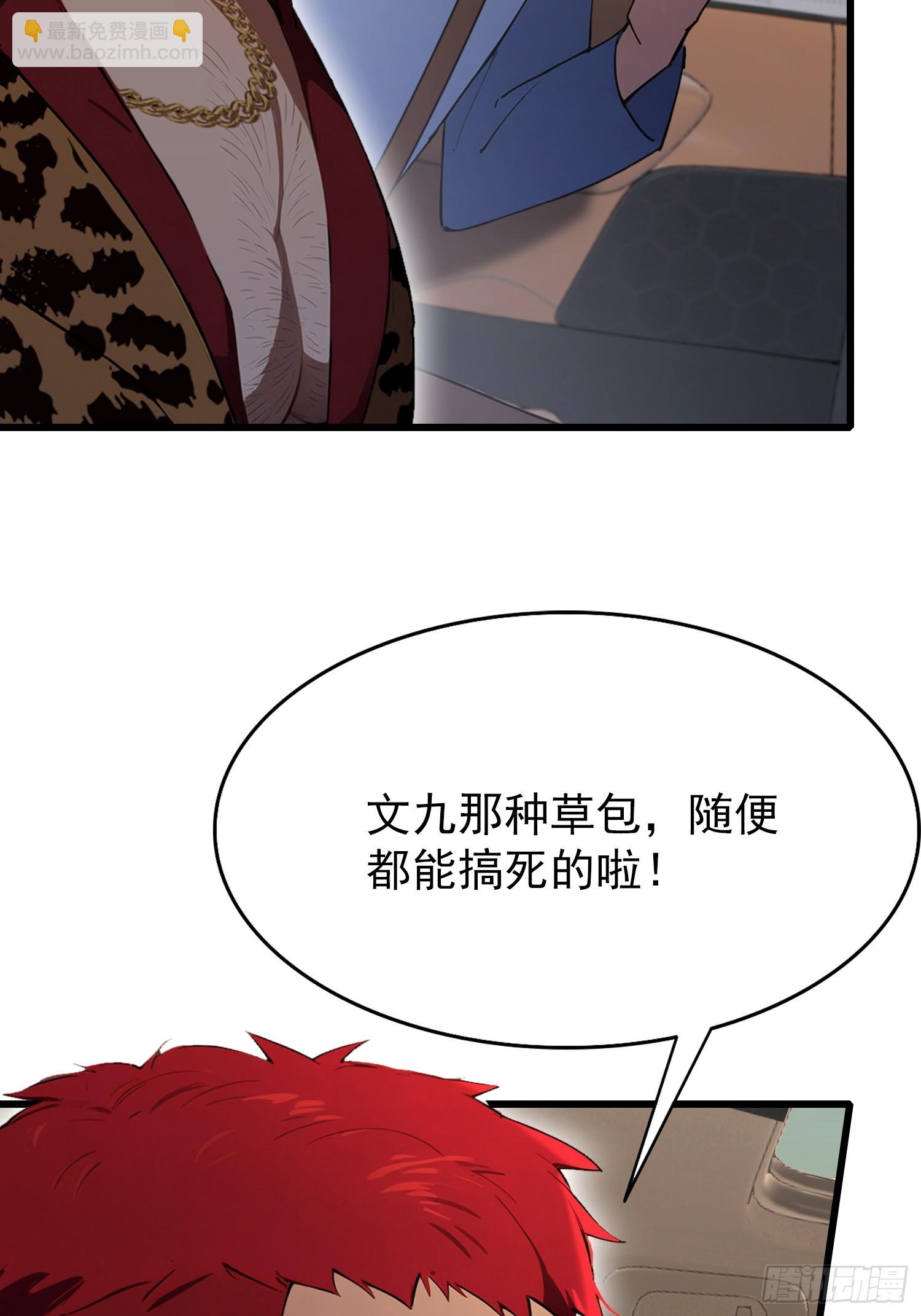 第39话  这战力还是人类吗！(1/2)-第40话