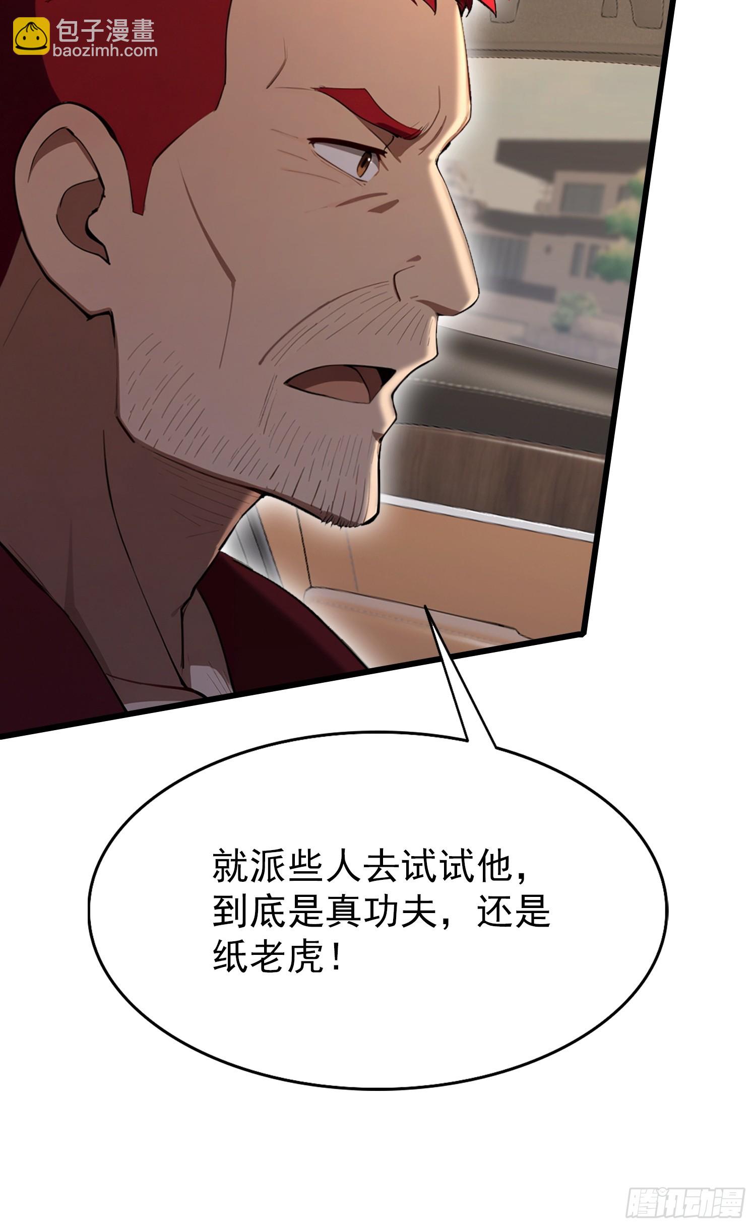 第39话  这战力还是人类吗！(1/2)-第40话