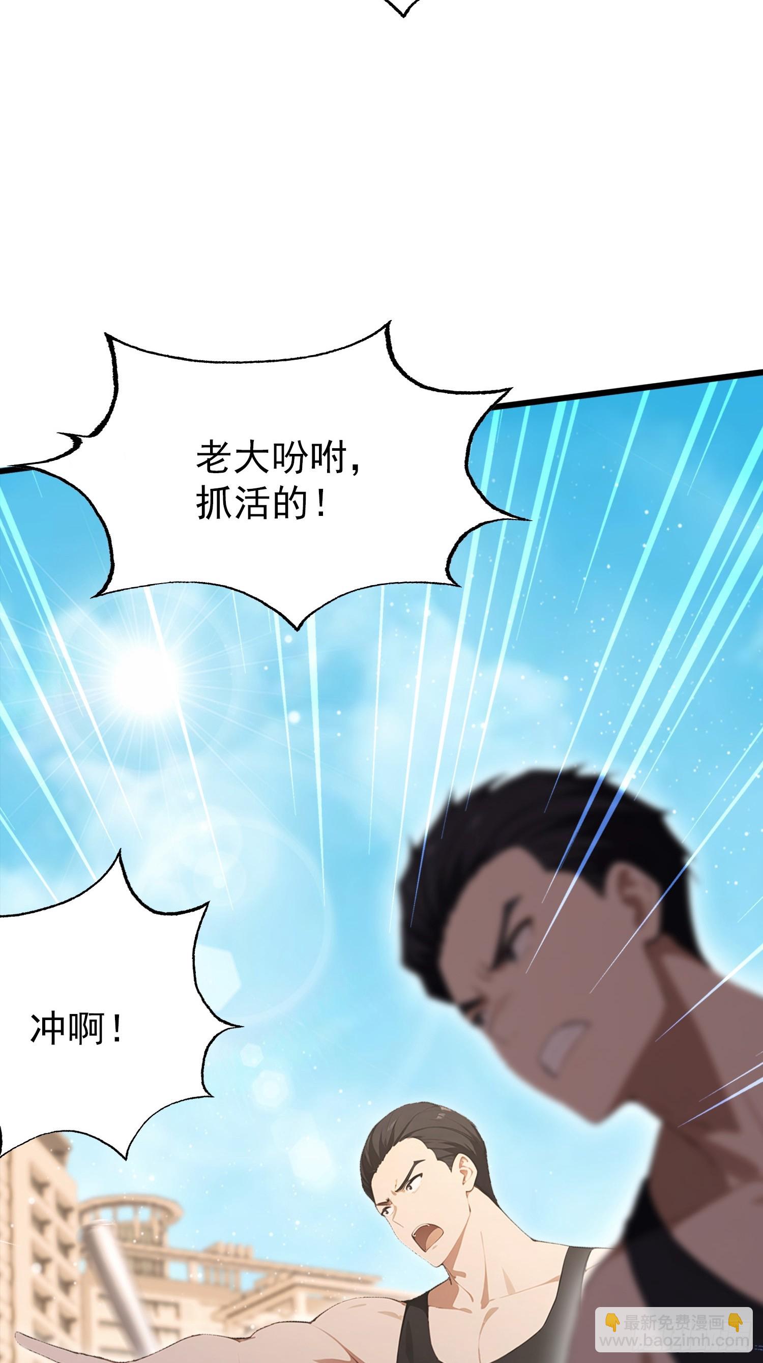 第39话  这战力还是人类吗！(1/2)-第40话