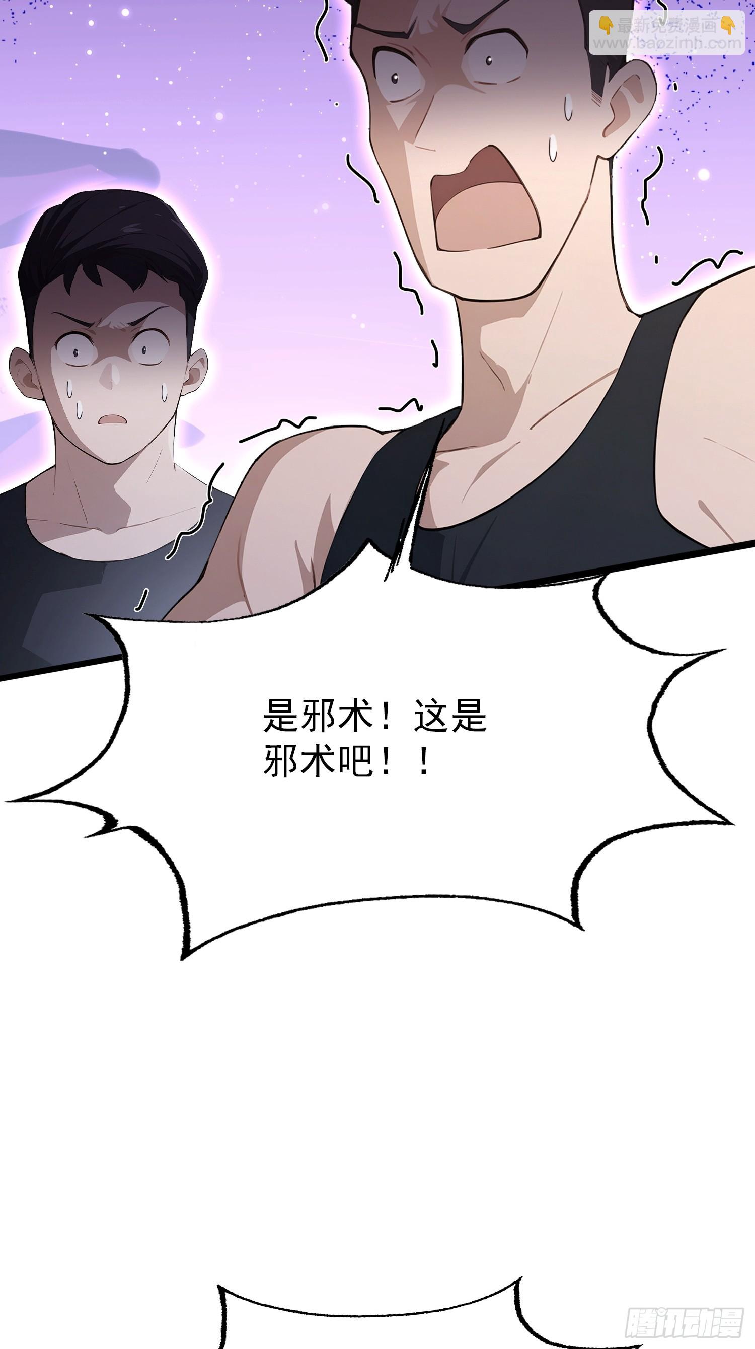 第39话  这战力还是人类吗！(1/2)-第40话